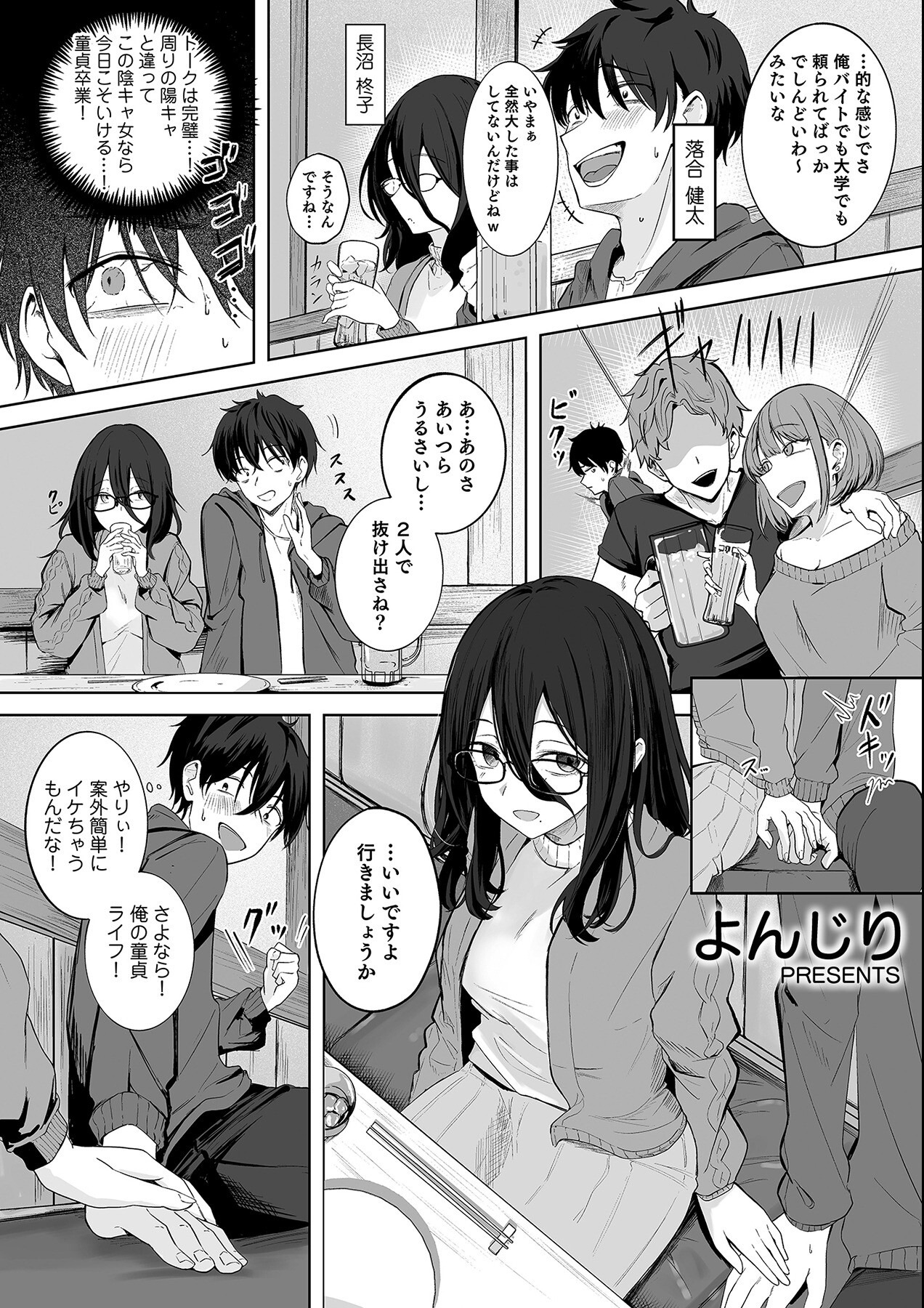 試し読み 13ページ