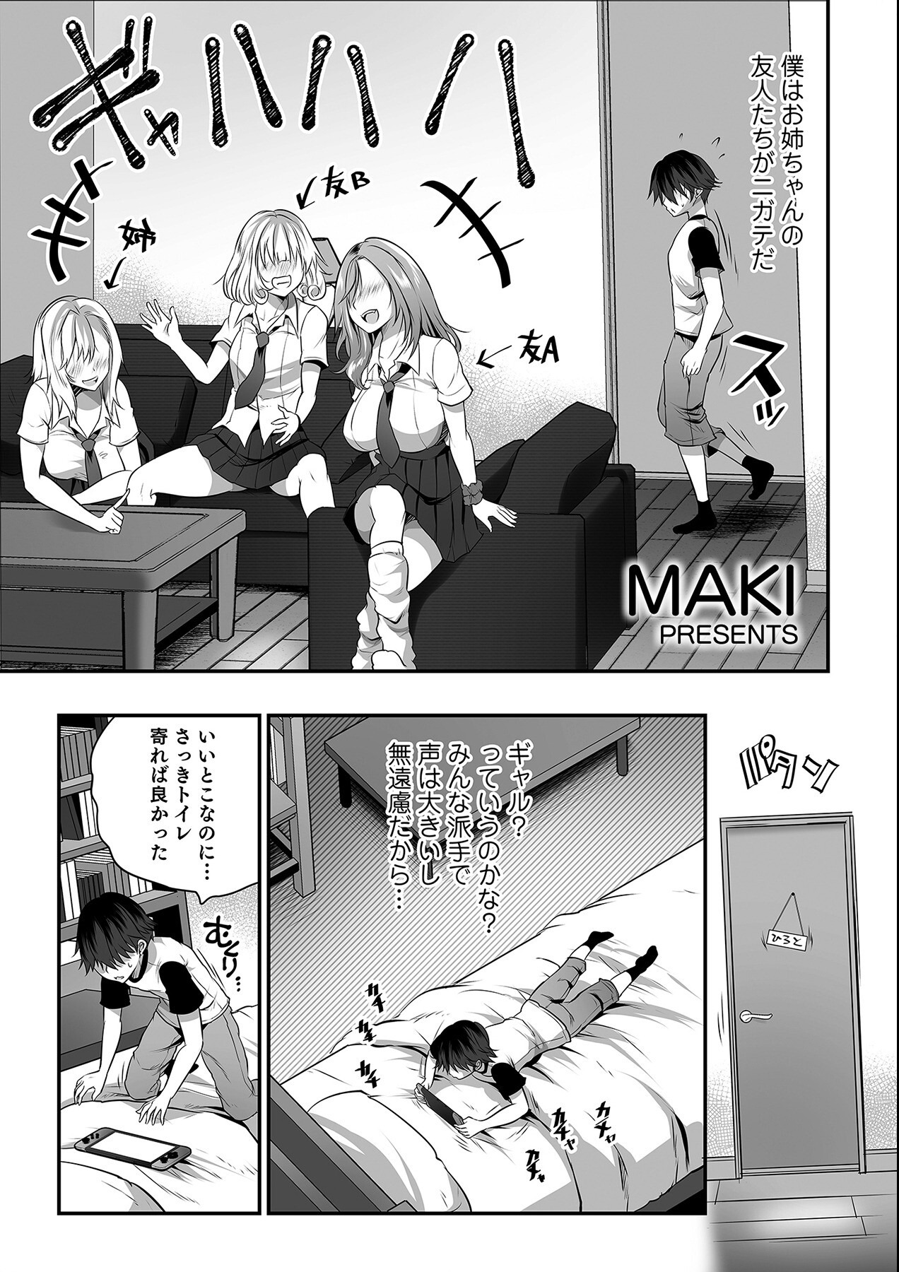 試し読み 3ページ