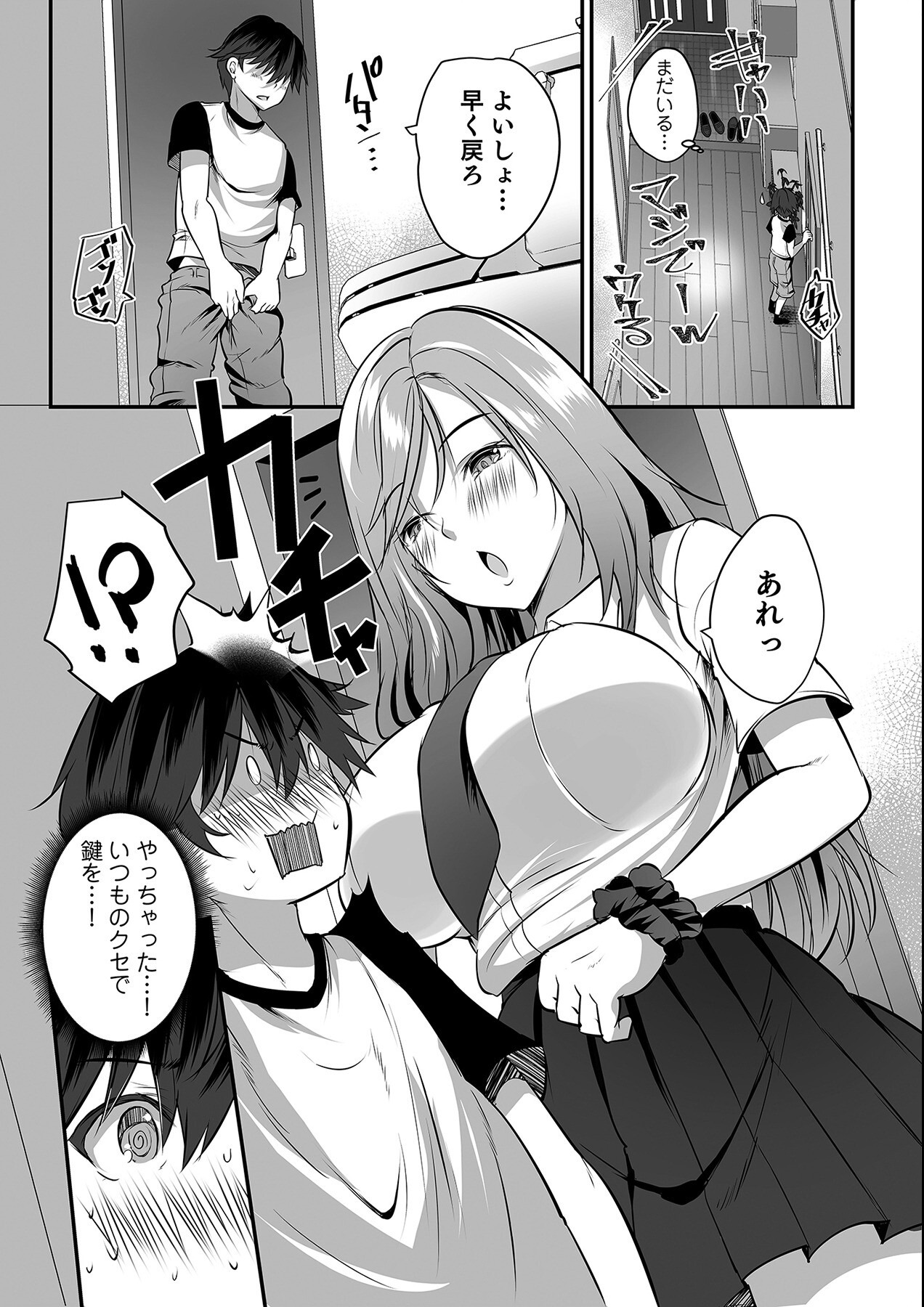 試し読み 4ページ