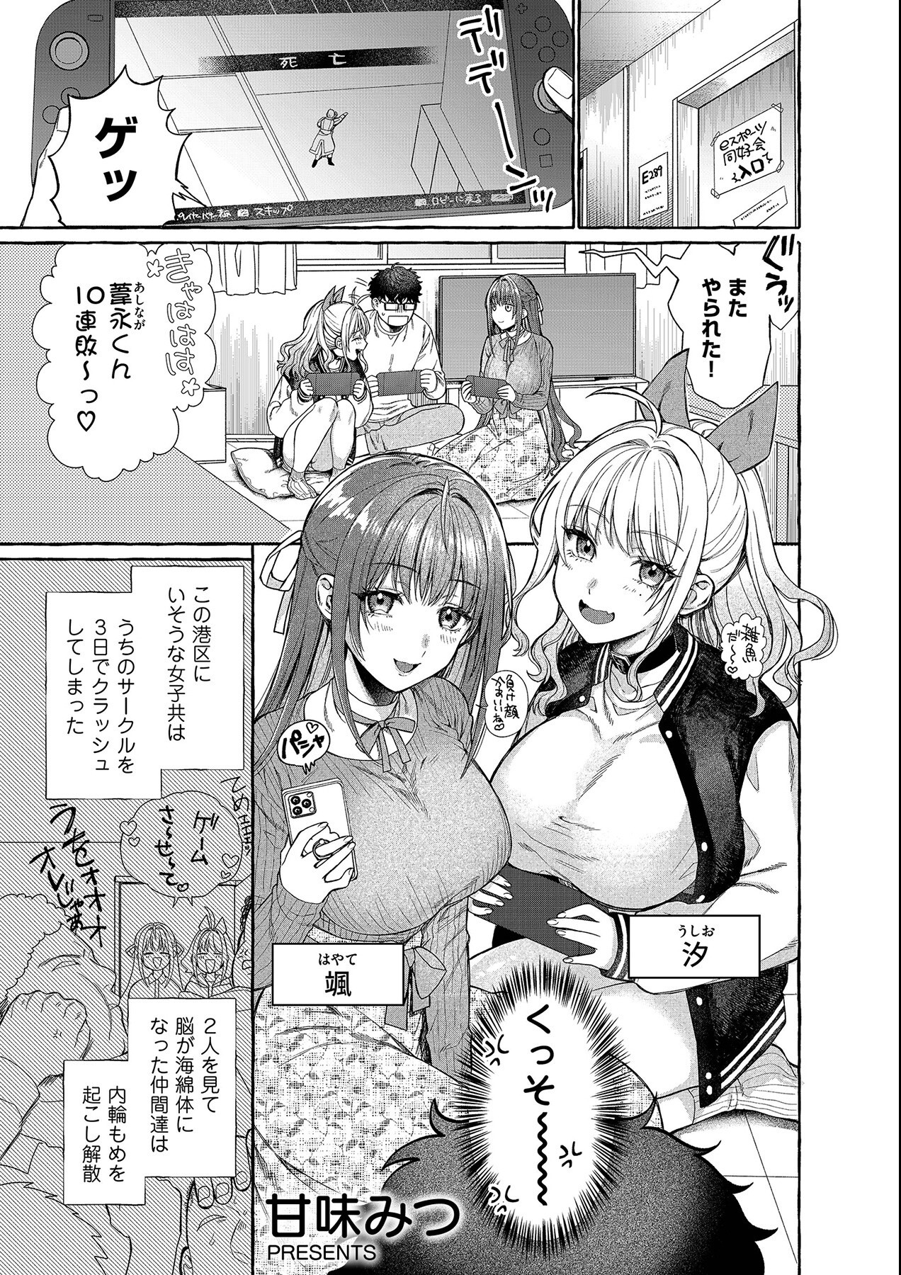 試し読み 7ページ