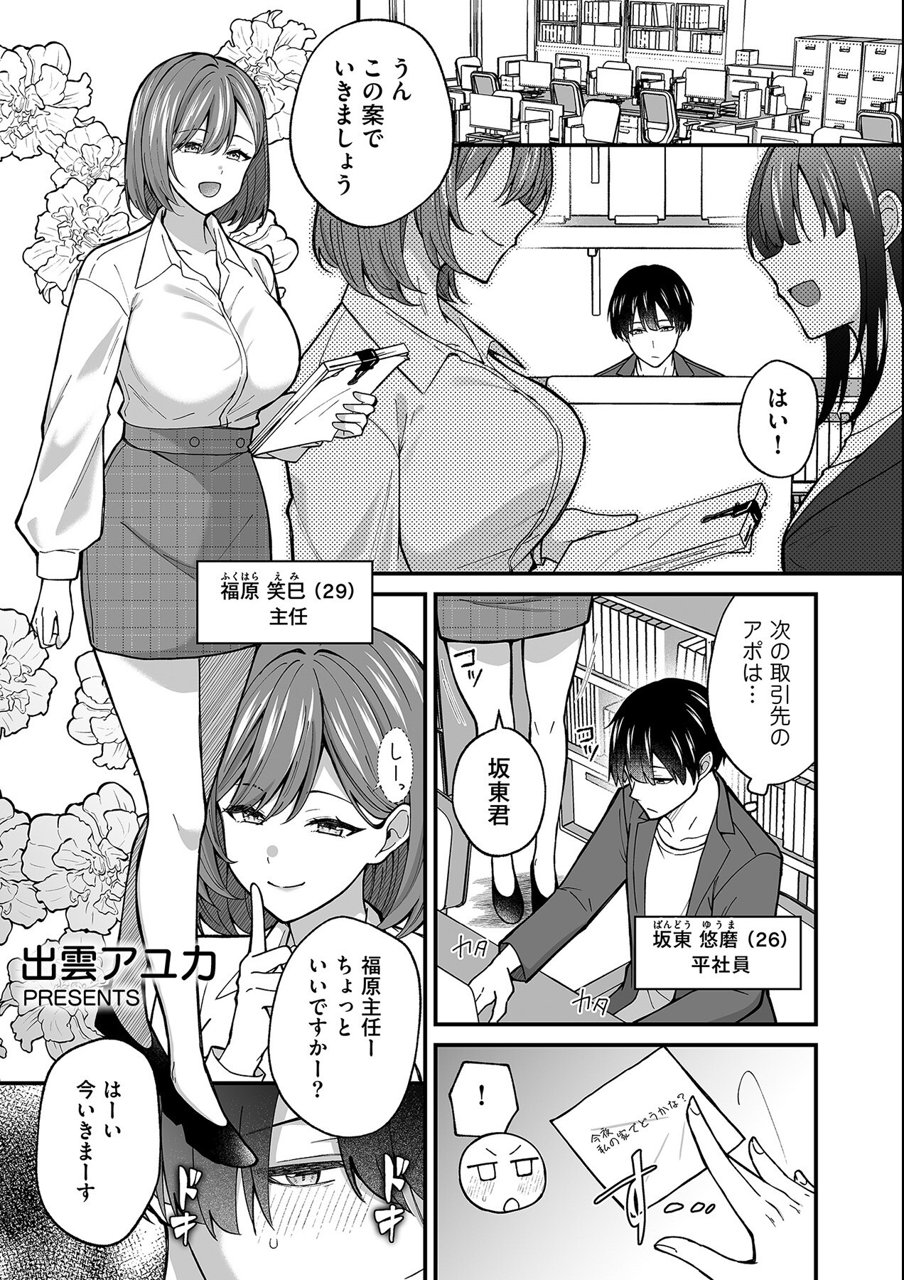 試し読み 9ページ