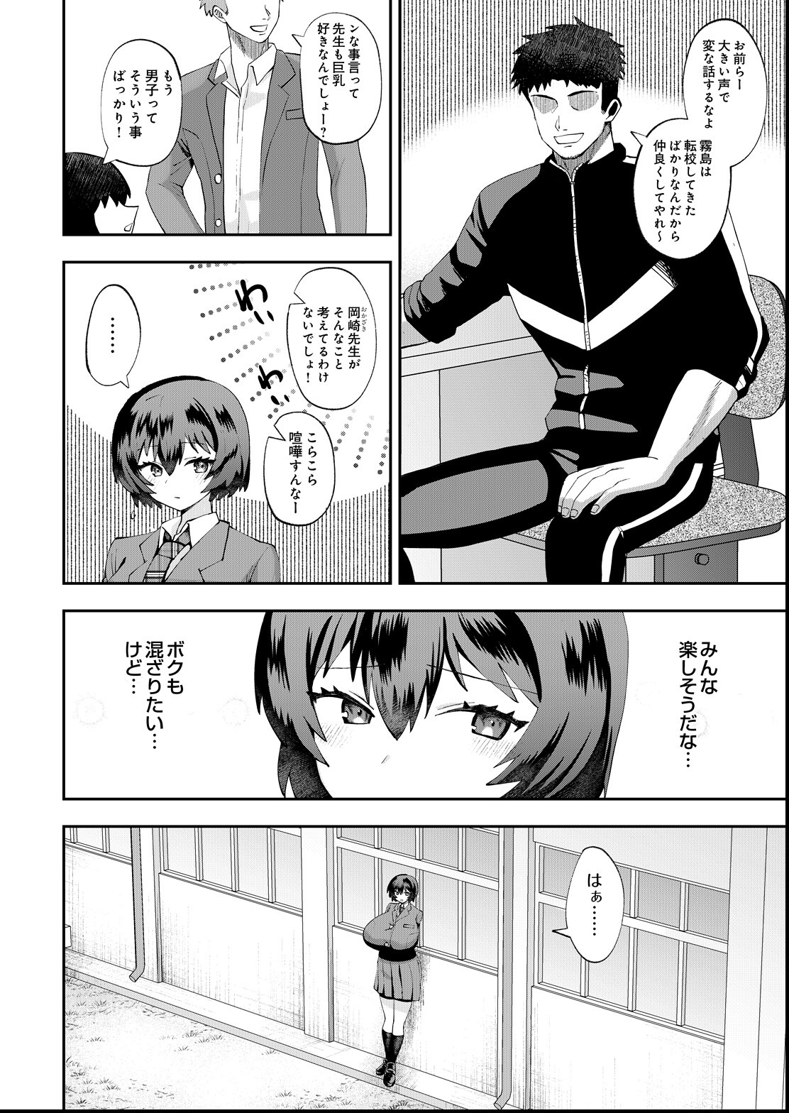試し読み 2ページ