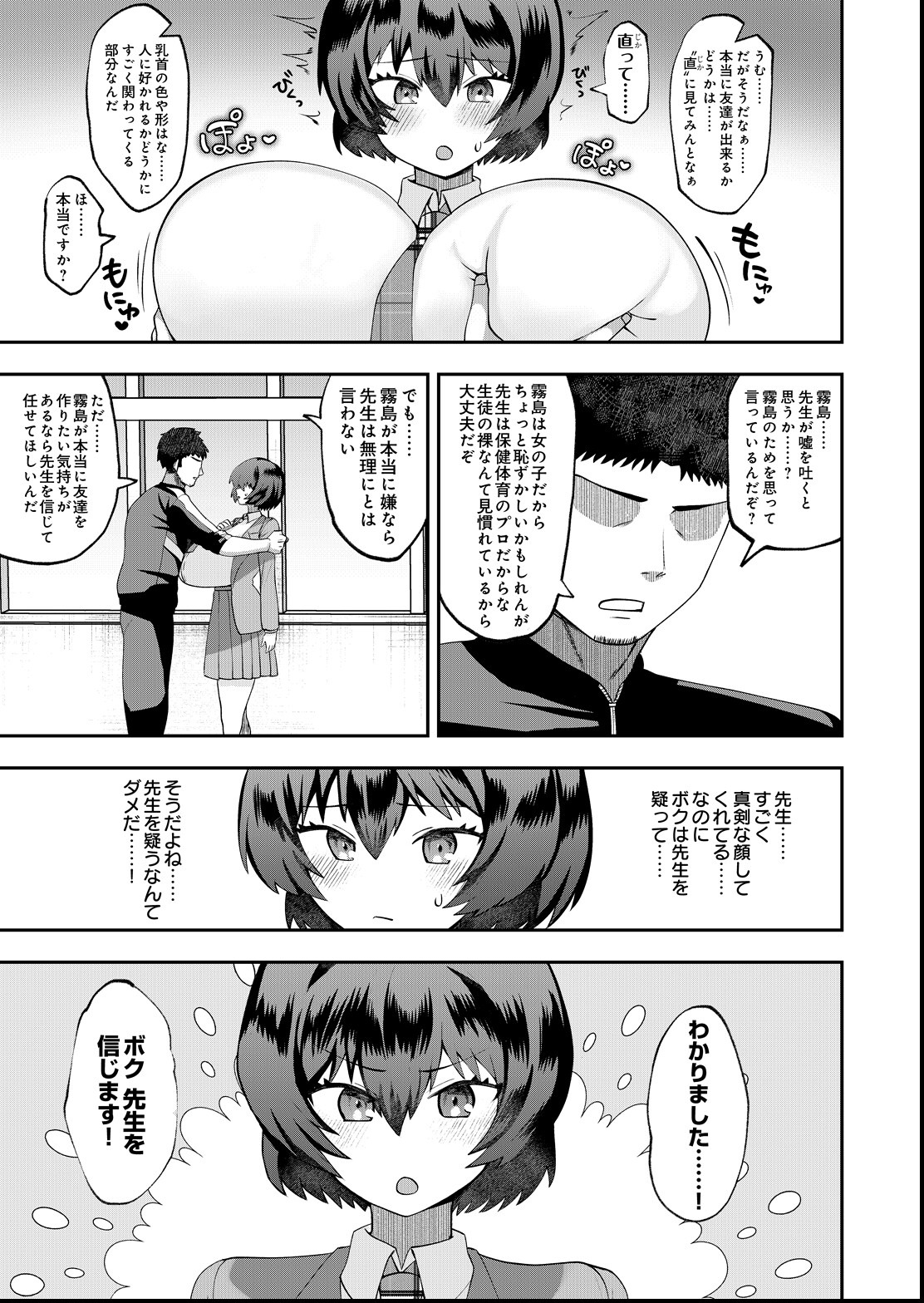 試し読み 5ページ