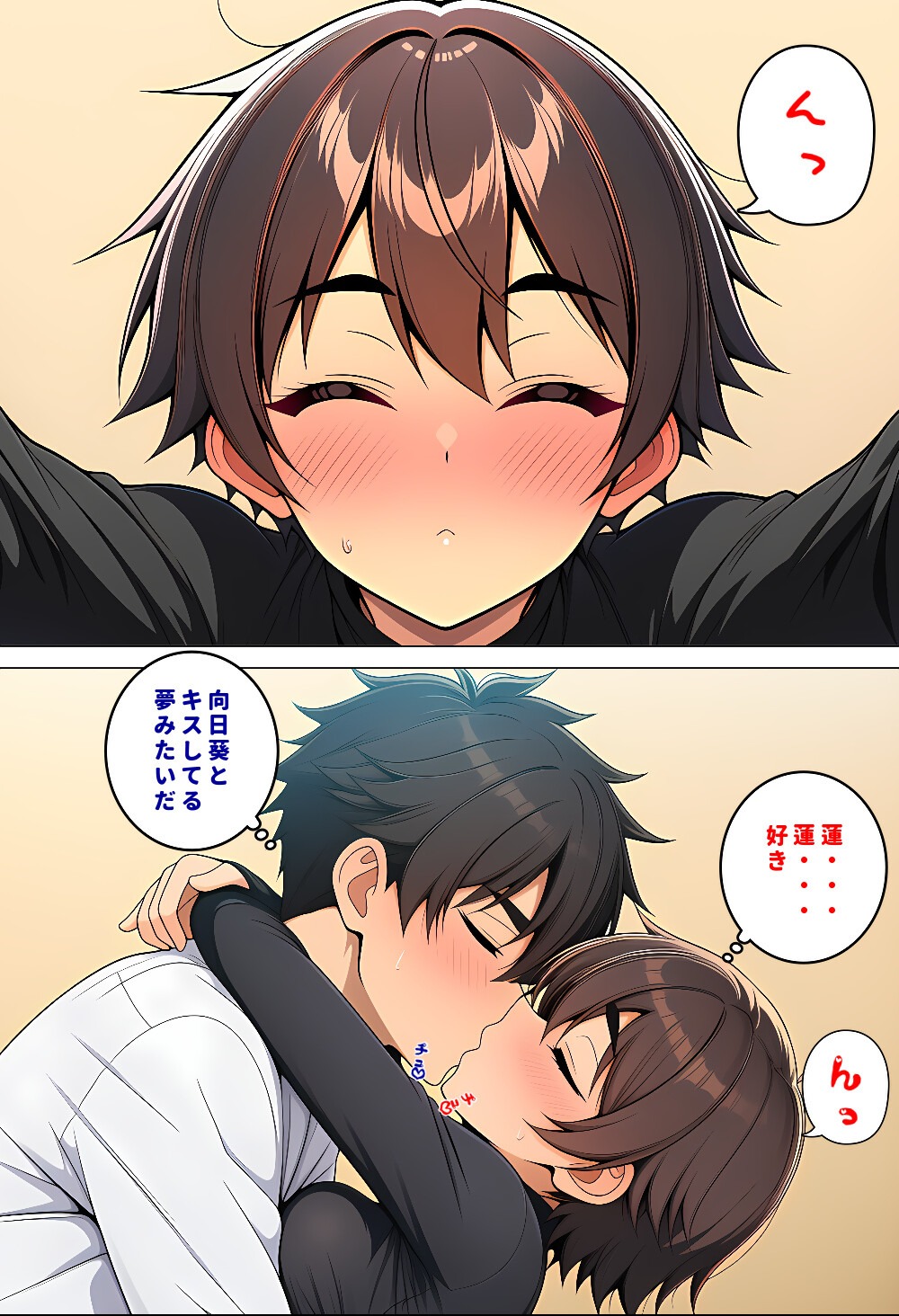 試し読み 15ページ