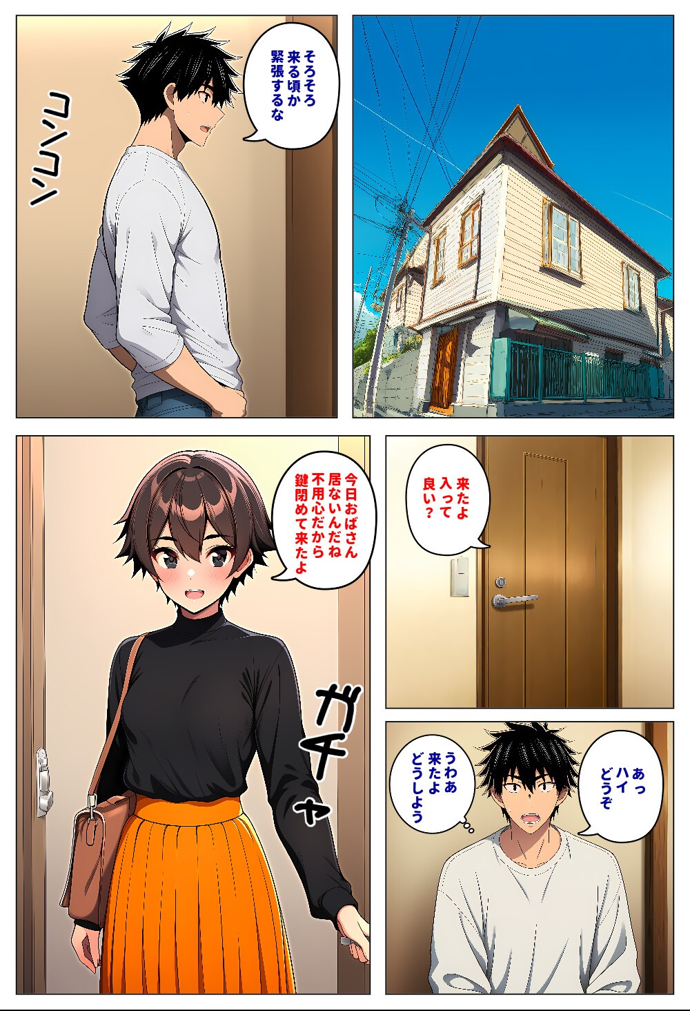 試し読み 5ページ