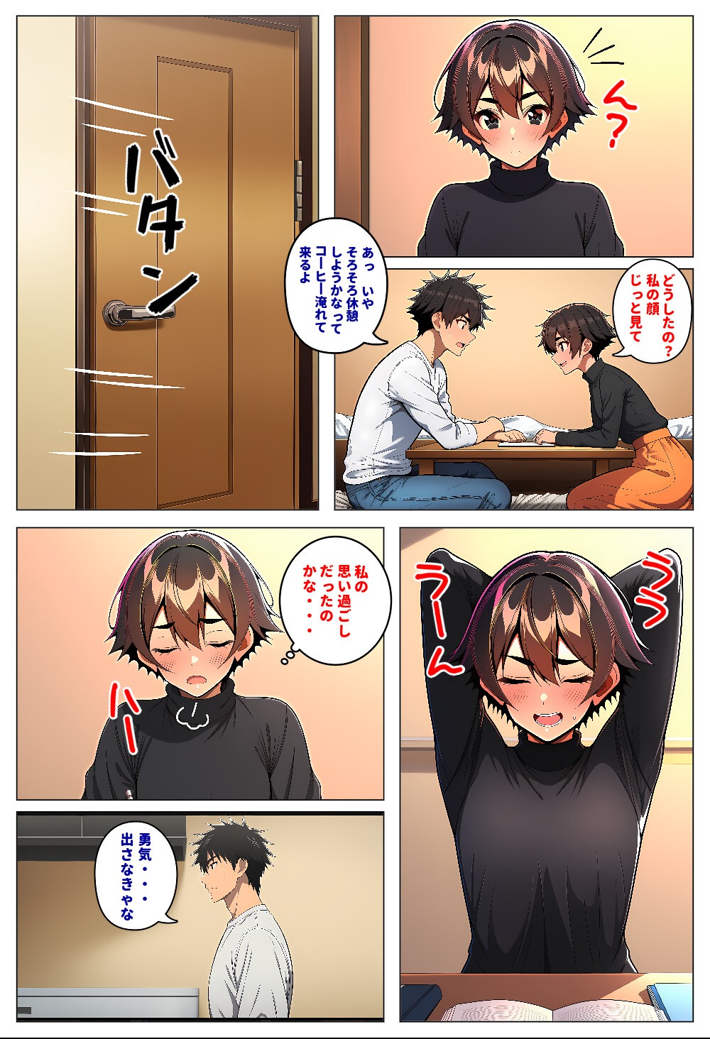 試し読み 7ページ