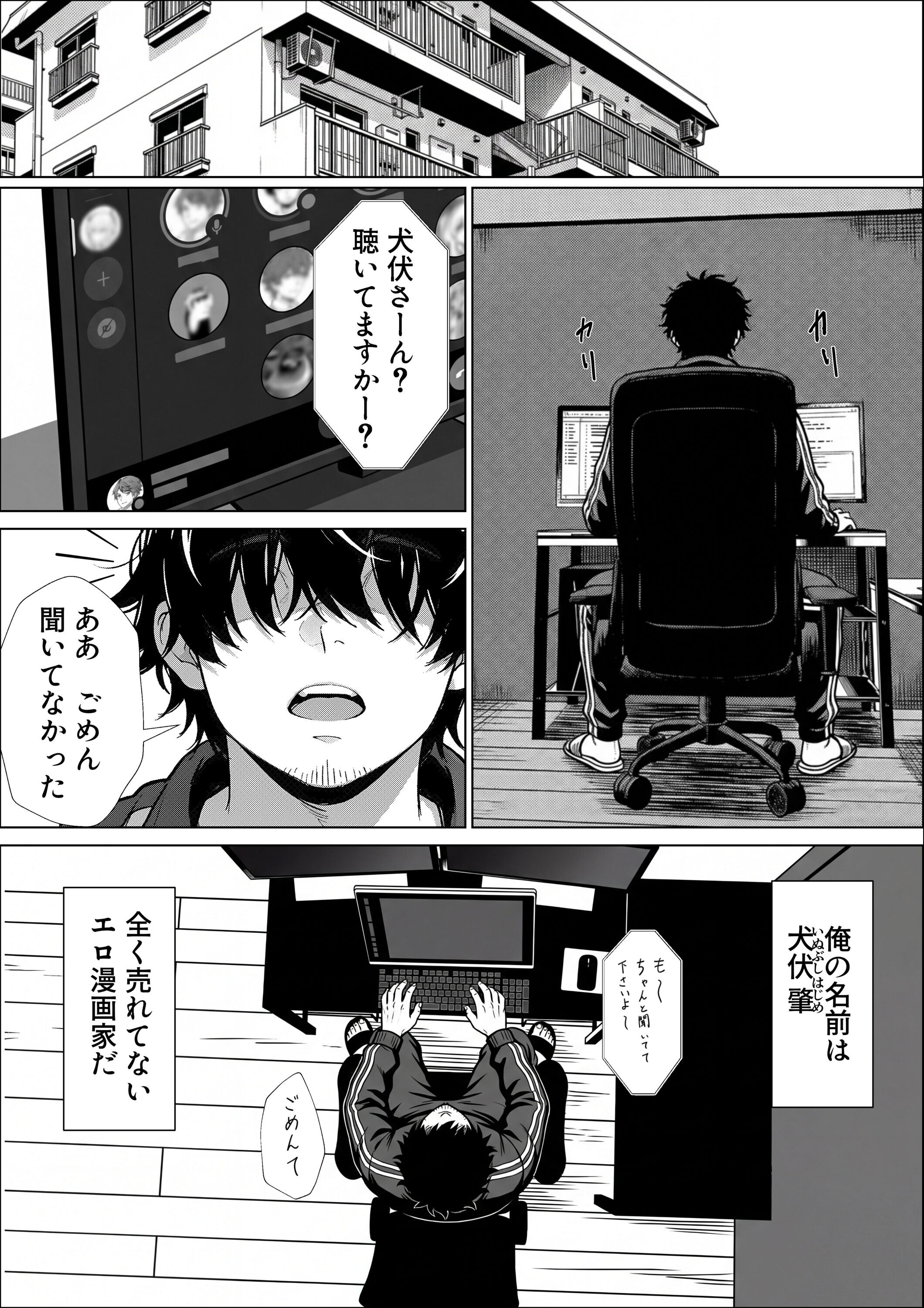 試し読み 1ページ