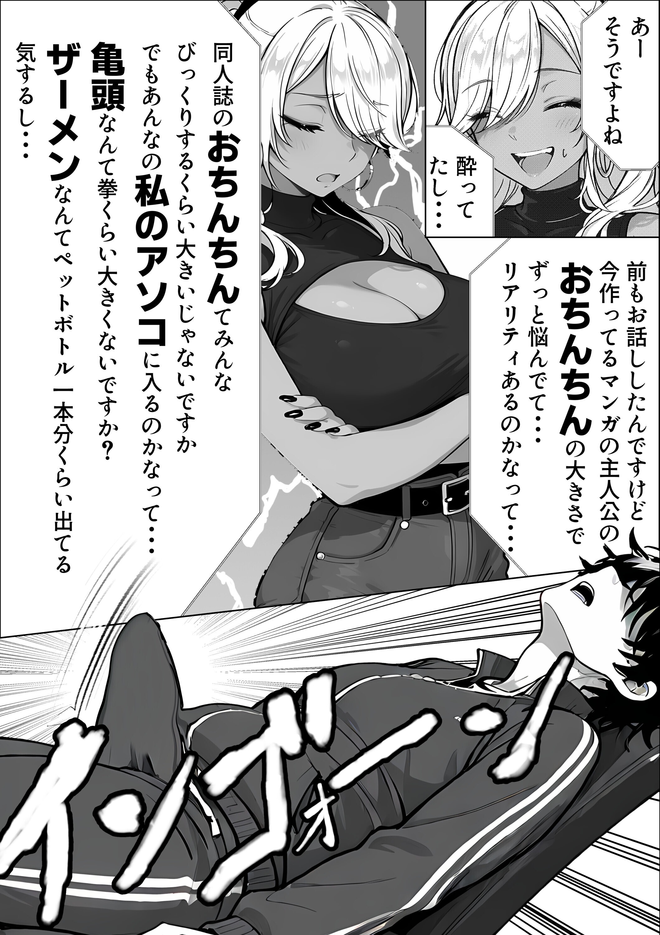 試し読み 10ページ