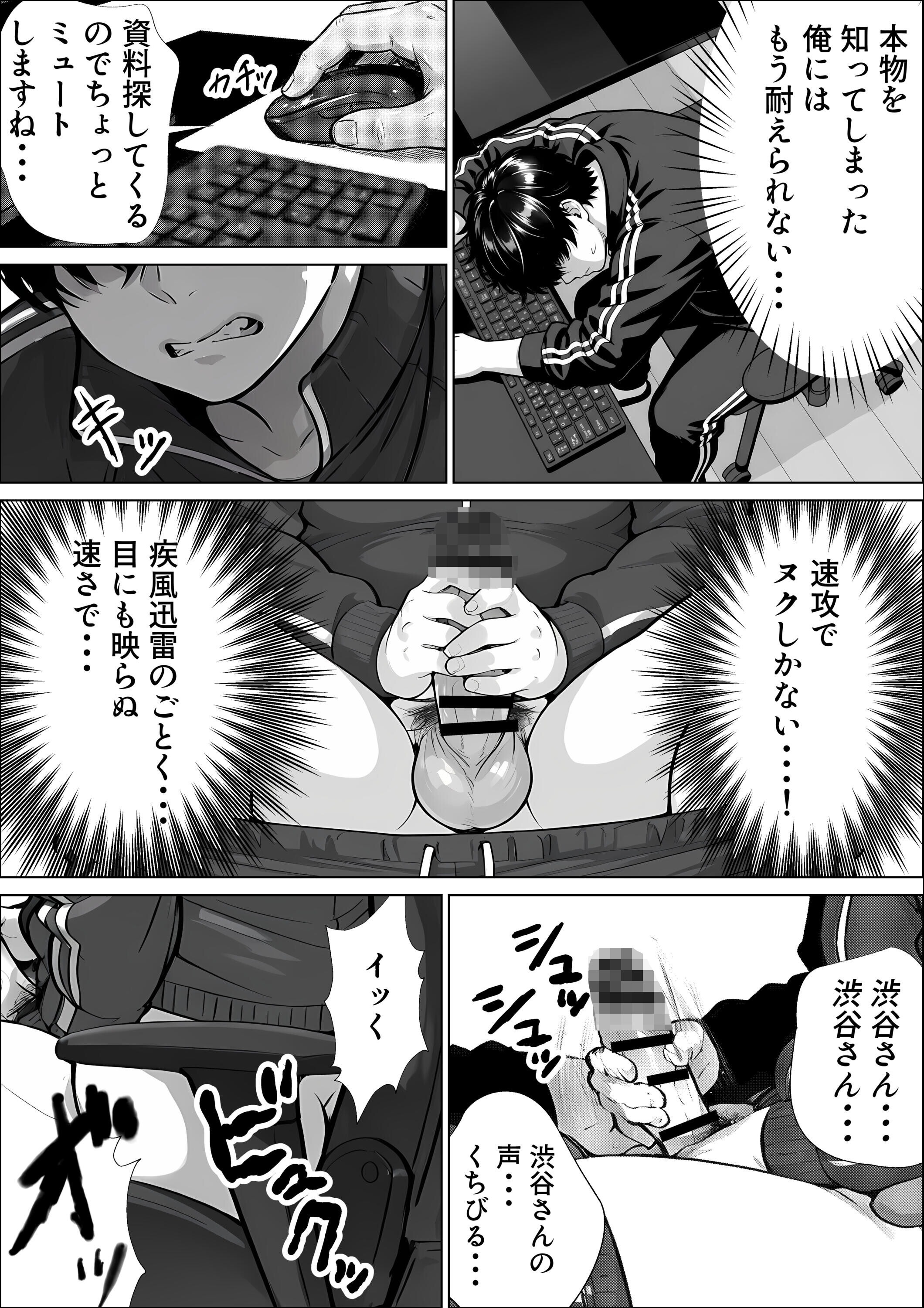 試し読み 11ページ