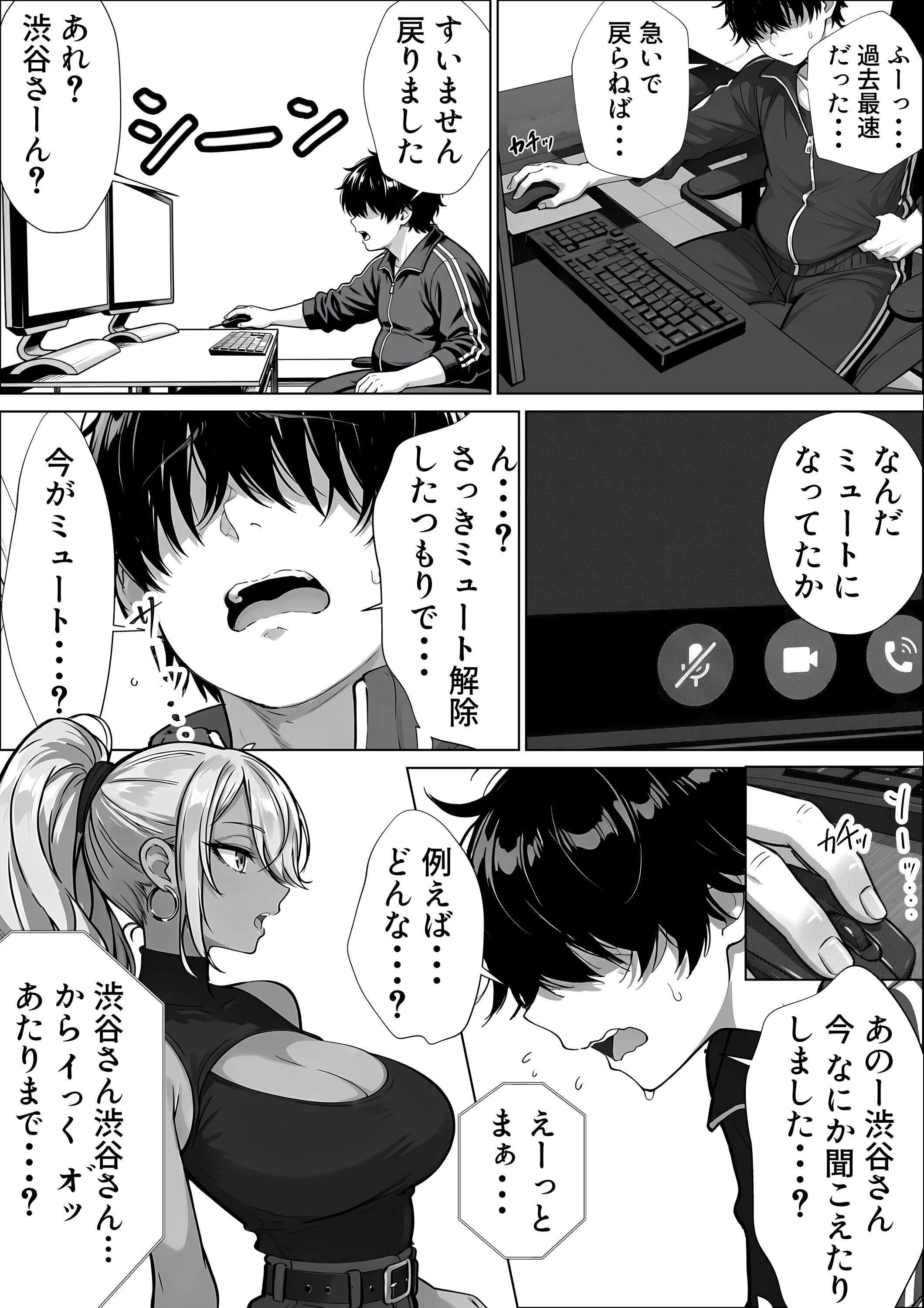 試し読み 12ページ
