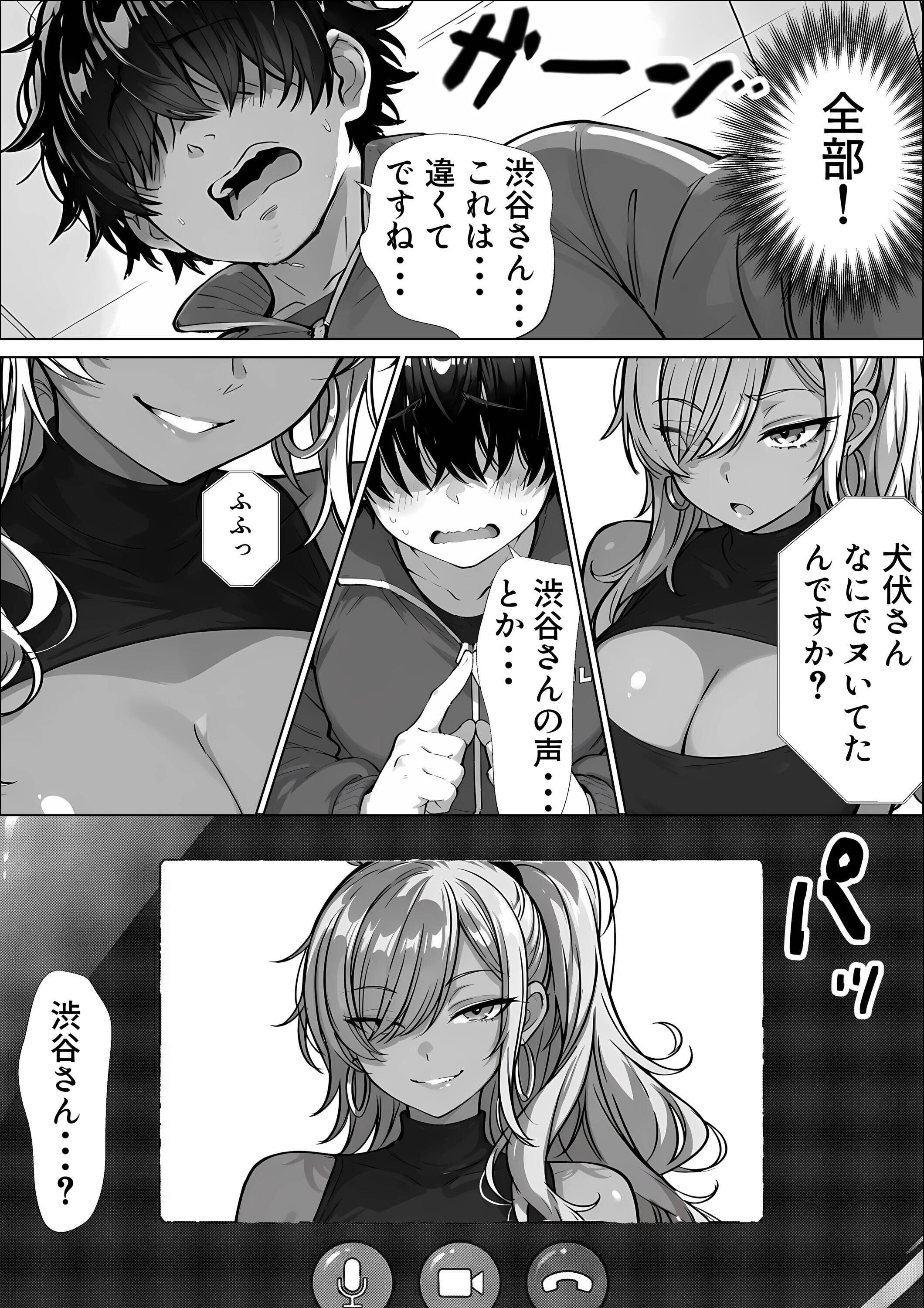 試し読み 13ページ