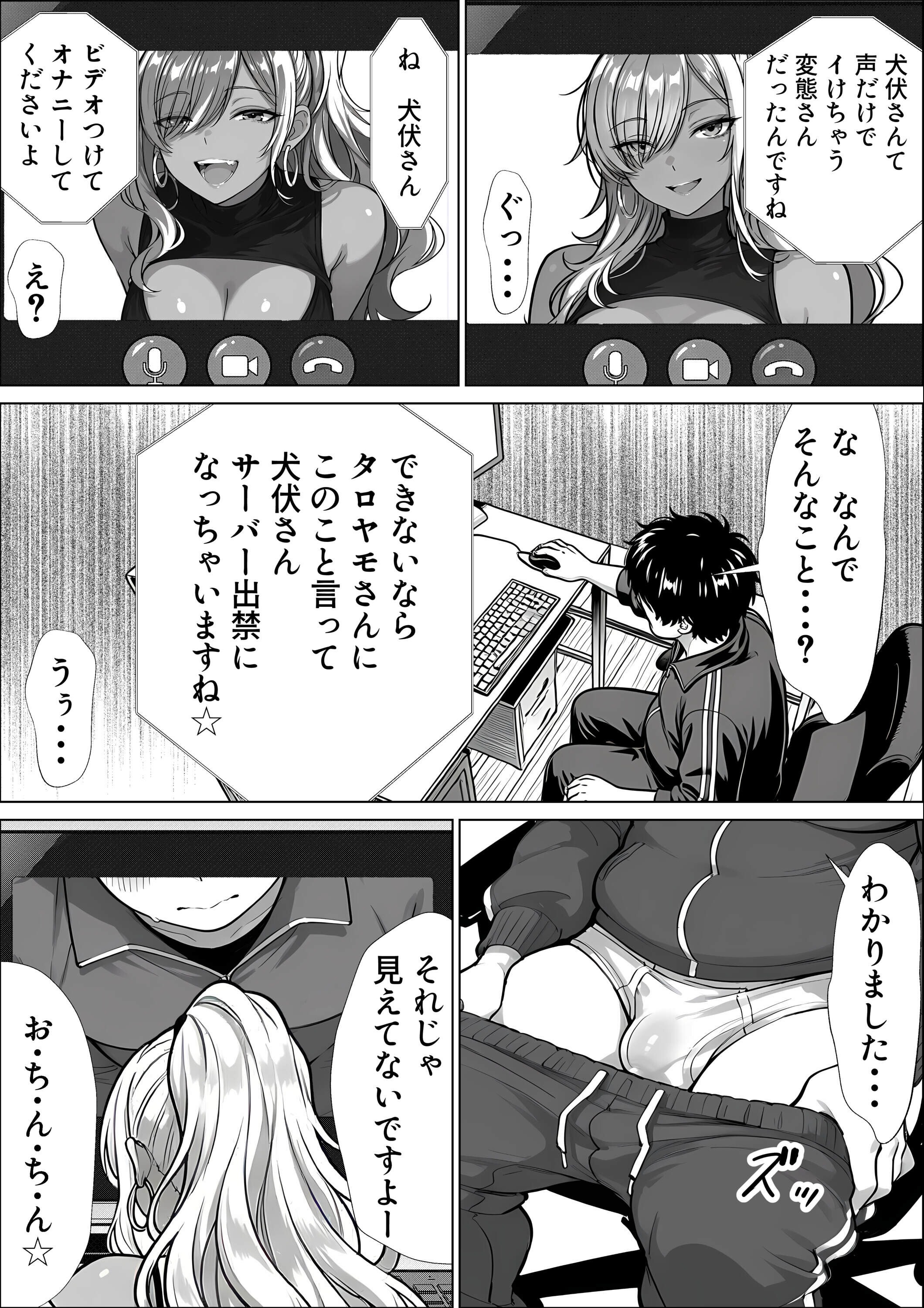 試し読み 14ページ