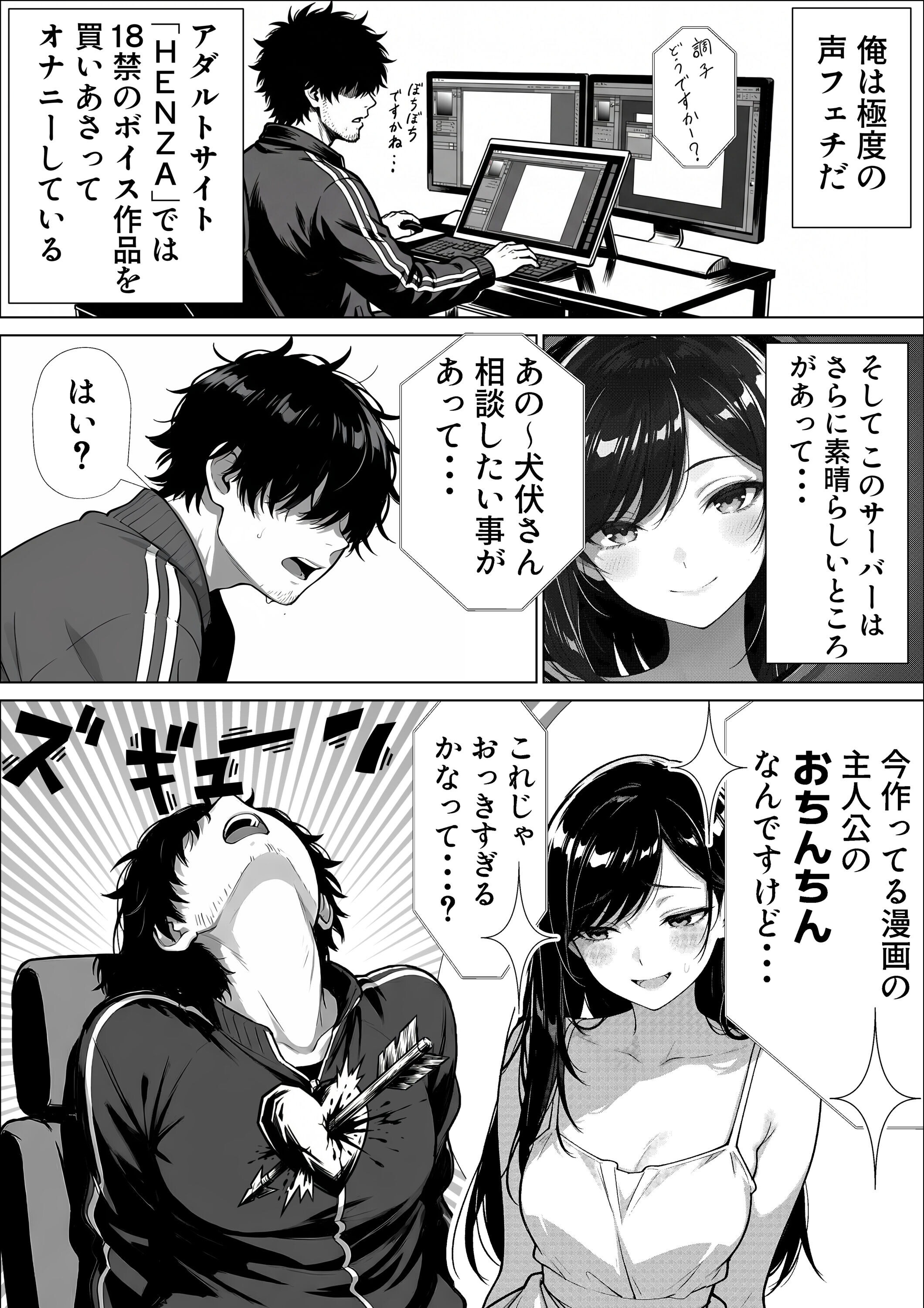 試し読み 3ページ