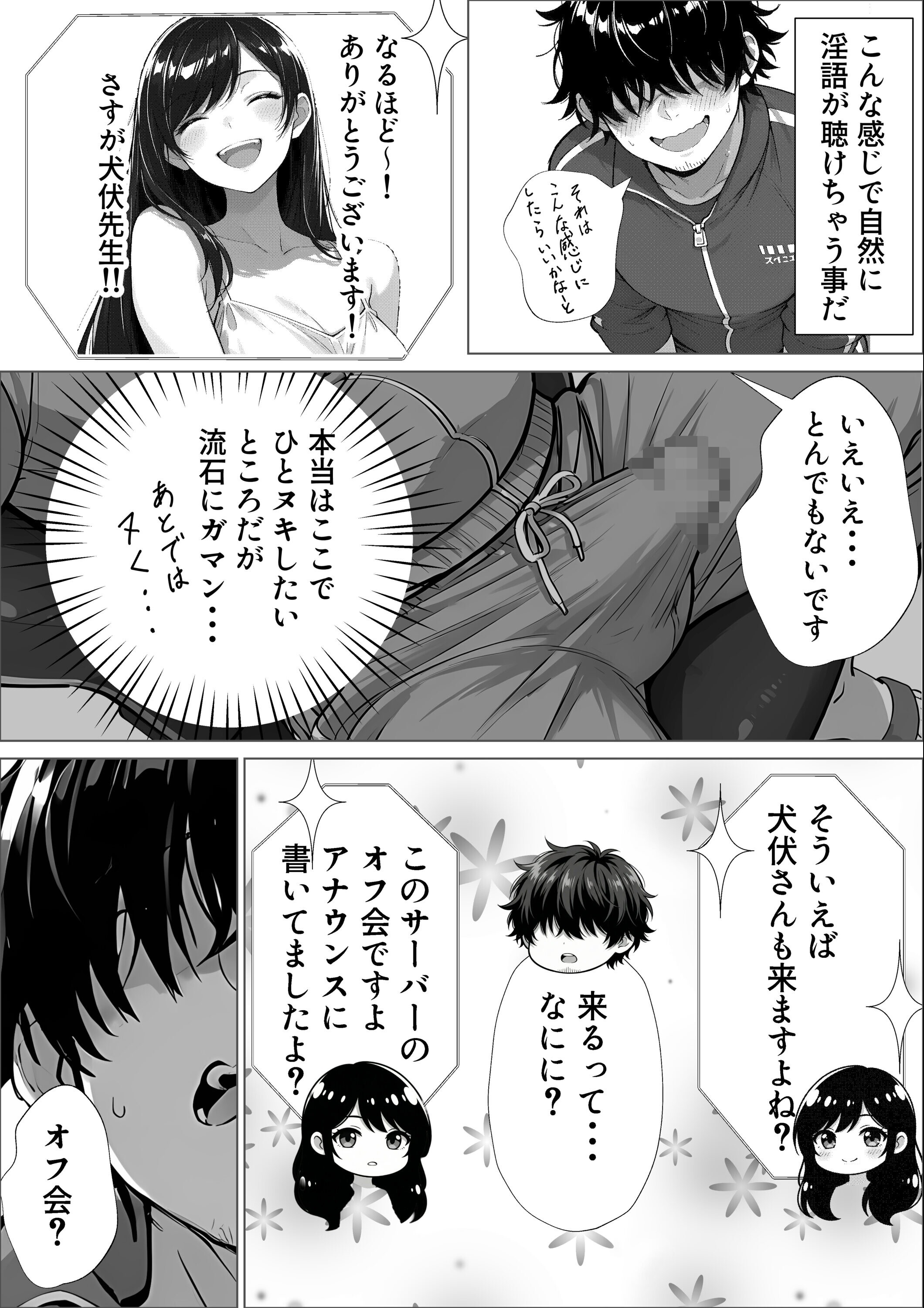 試し読み 4ページ
