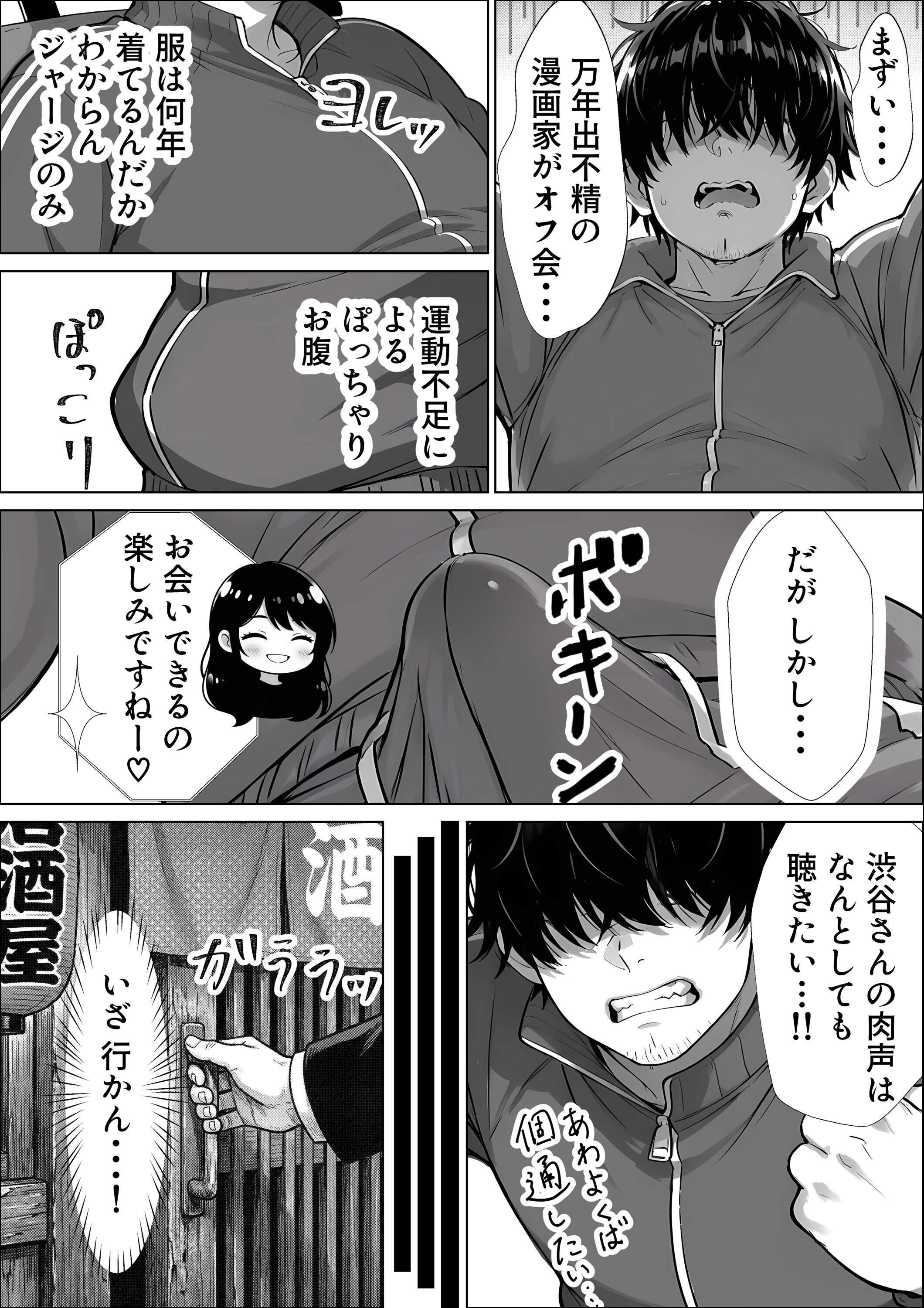 試し読み 5ページ