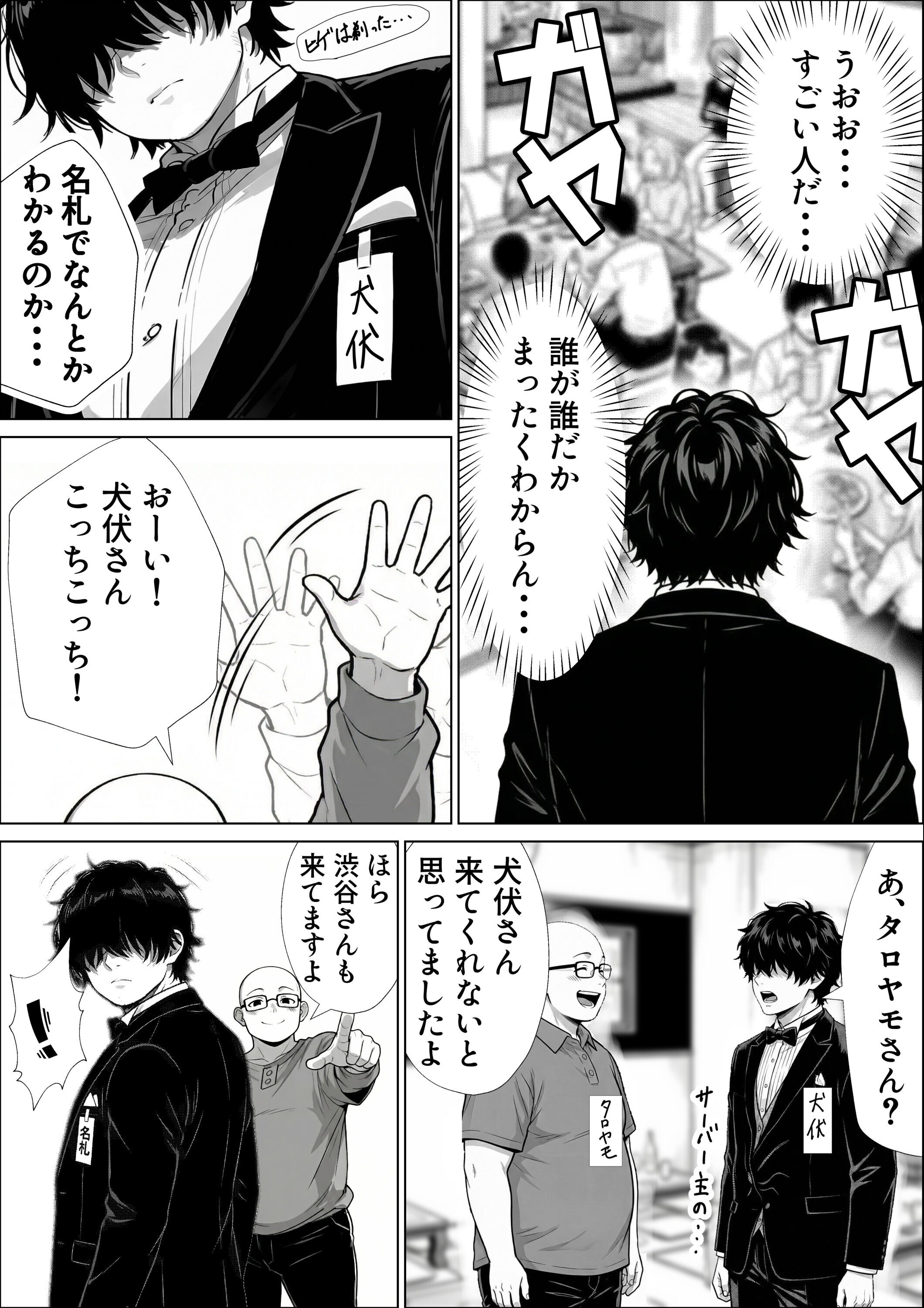 試し読み 6ページ