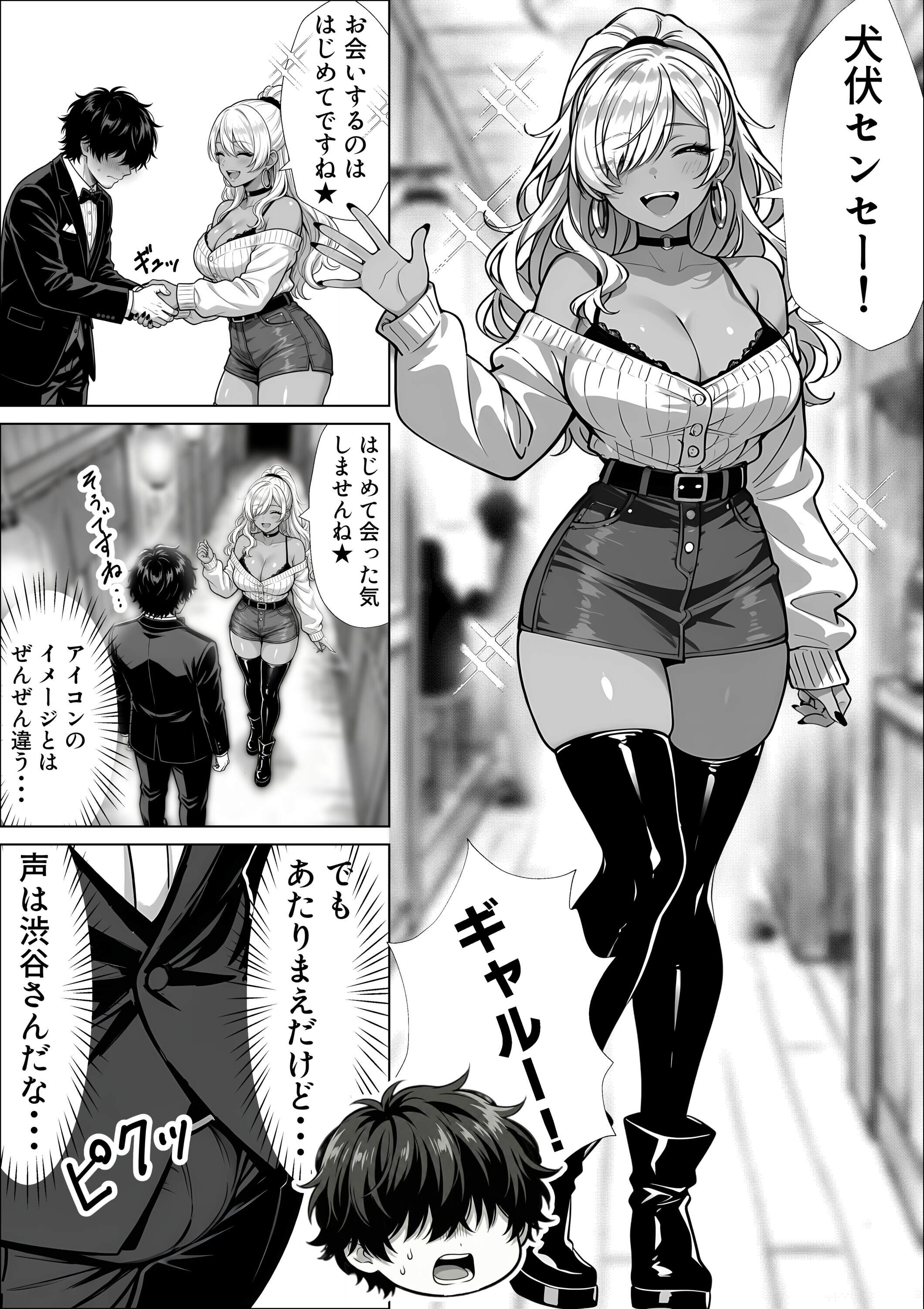 試し読み 7ページ