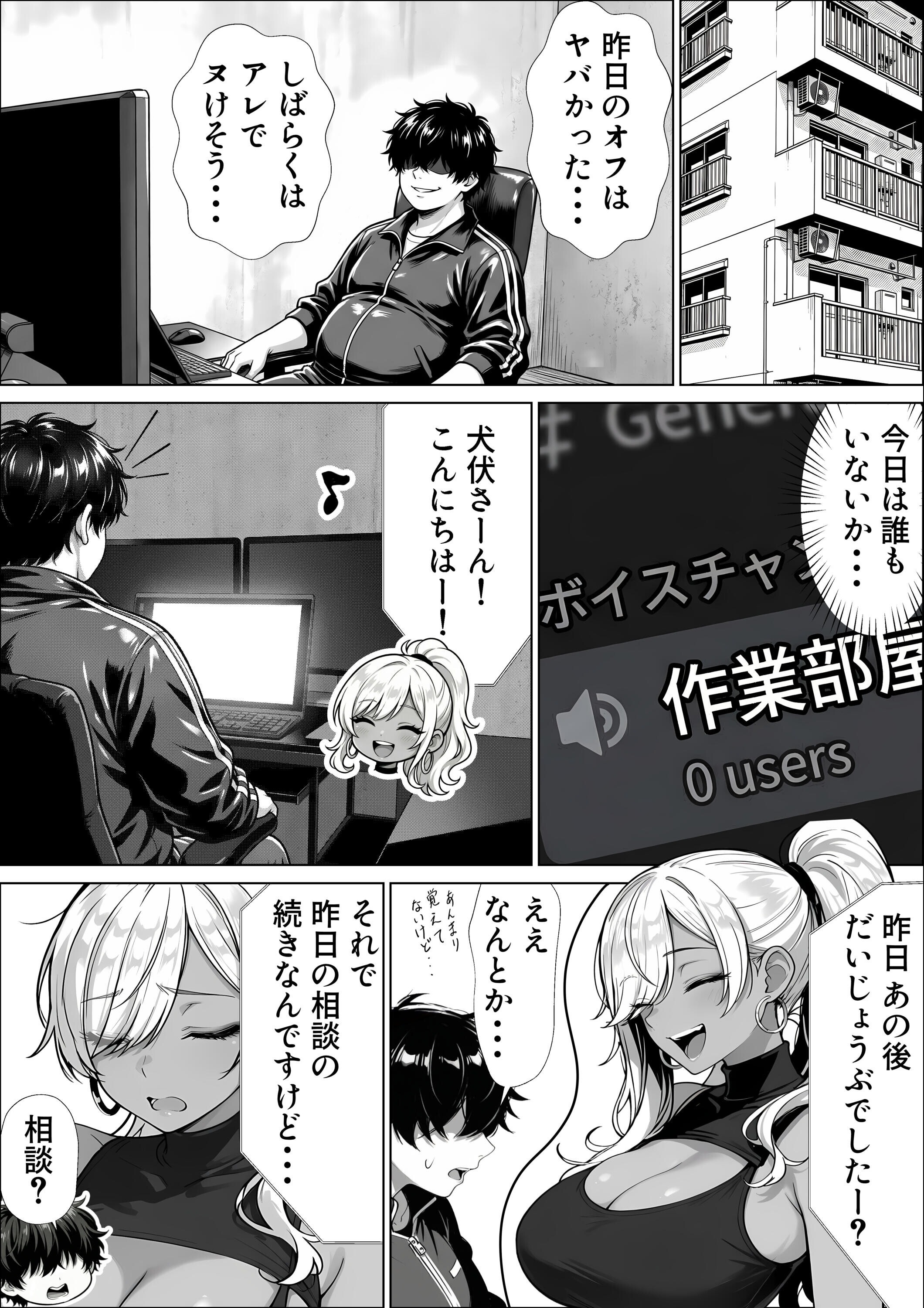 試し読み 9ページ