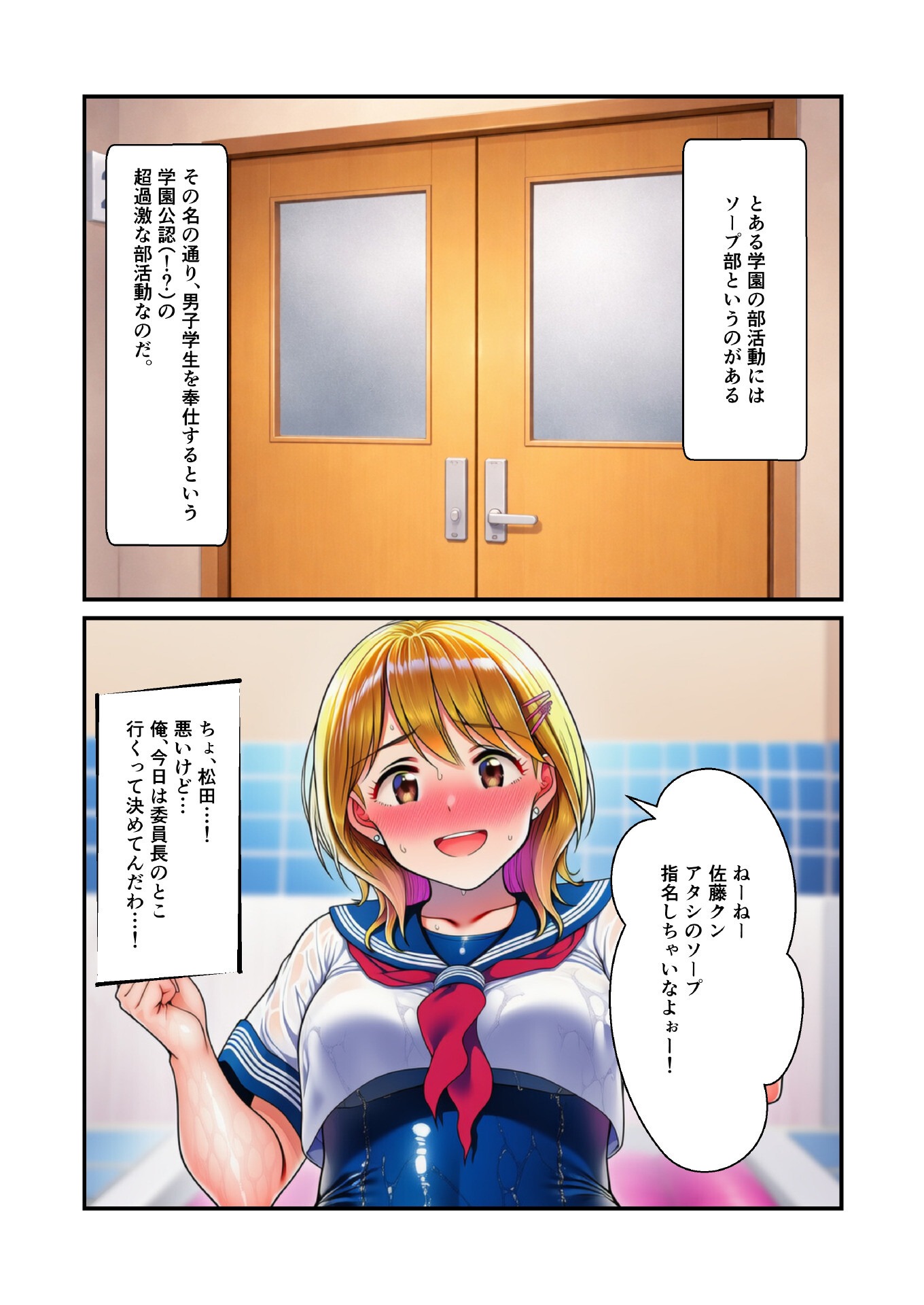 試し読み 3ページ