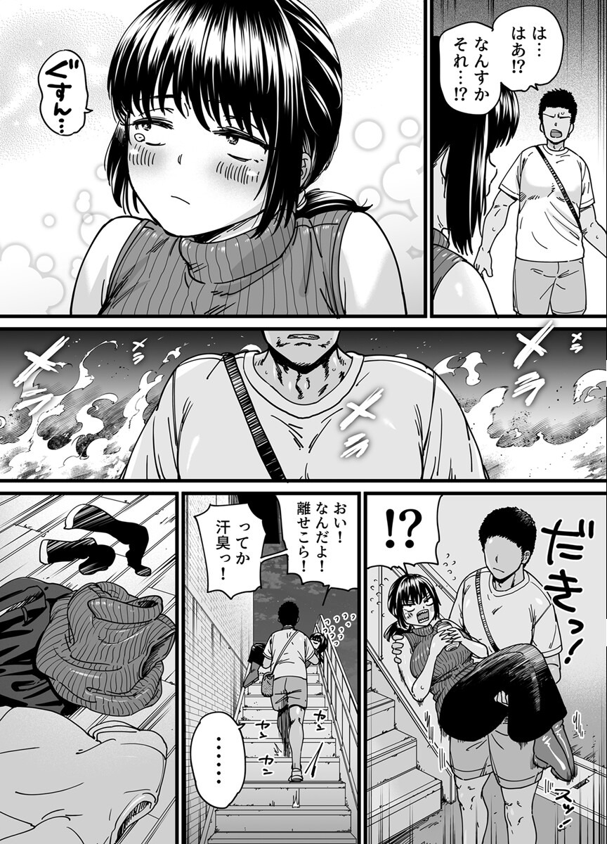 試し読み 3ページ