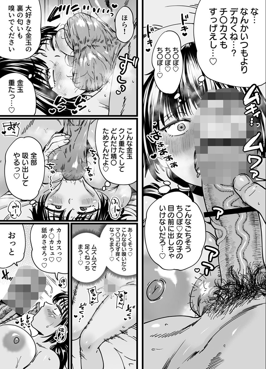 試し読み 5ページ