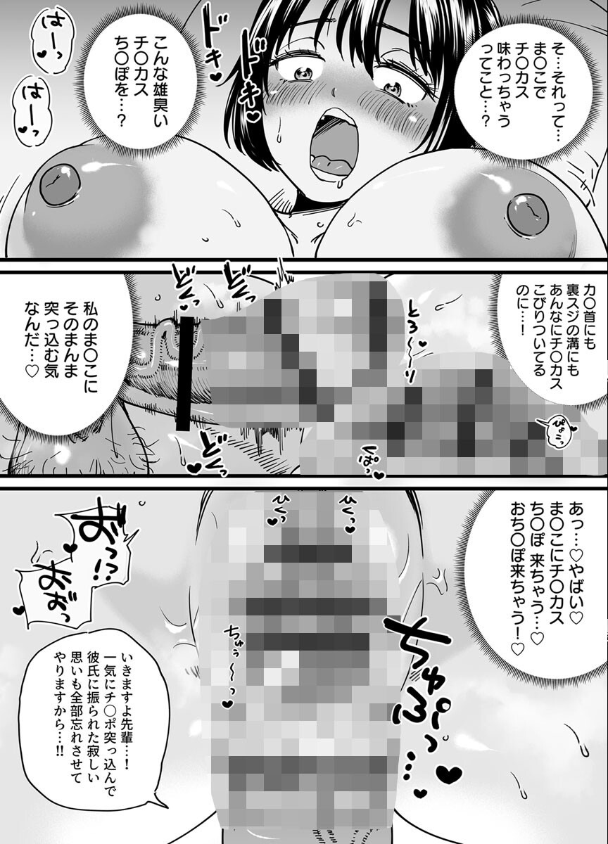 試し読み 7ページ