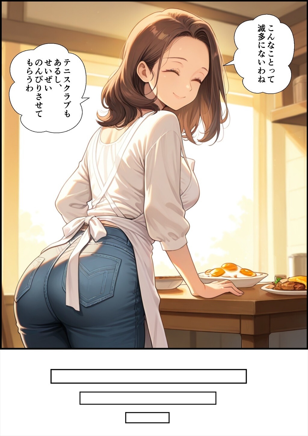 試し読み 2ページ
