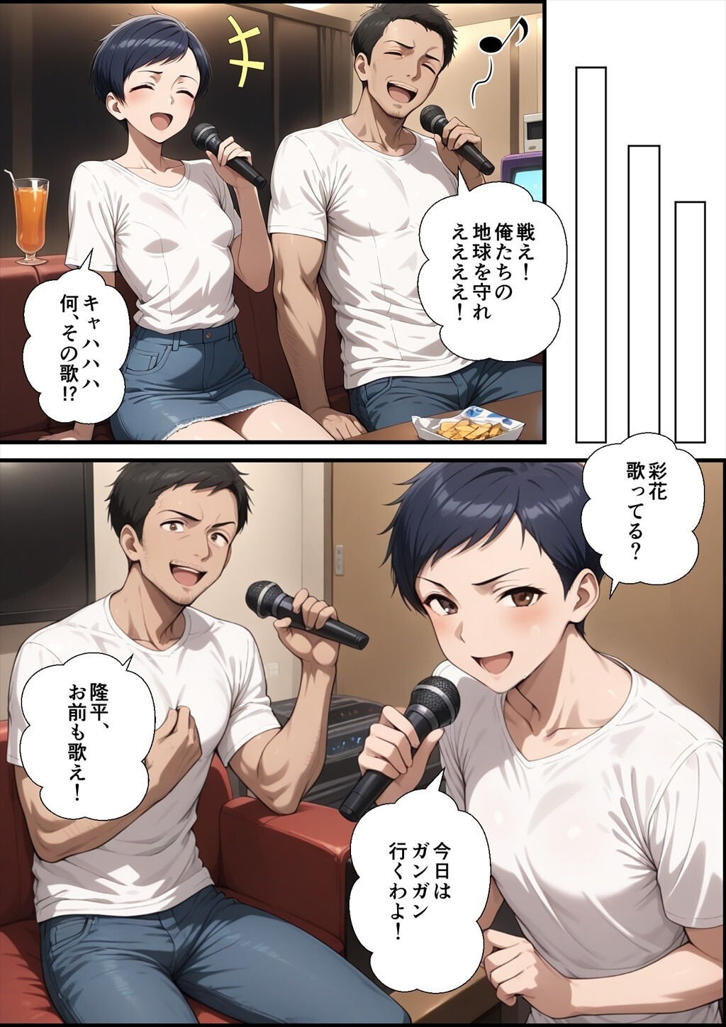 試し読み 7ページ
