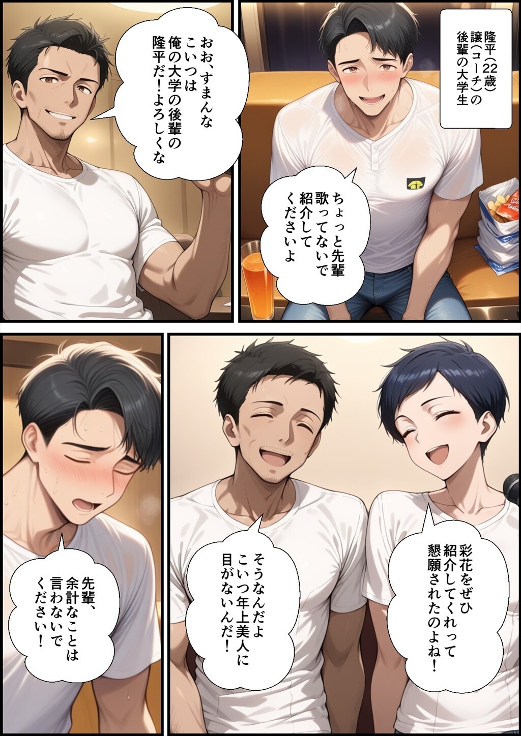試し読み 8ページ