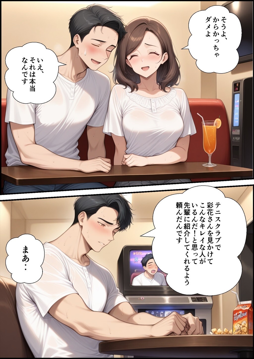 試し読み 9ページ