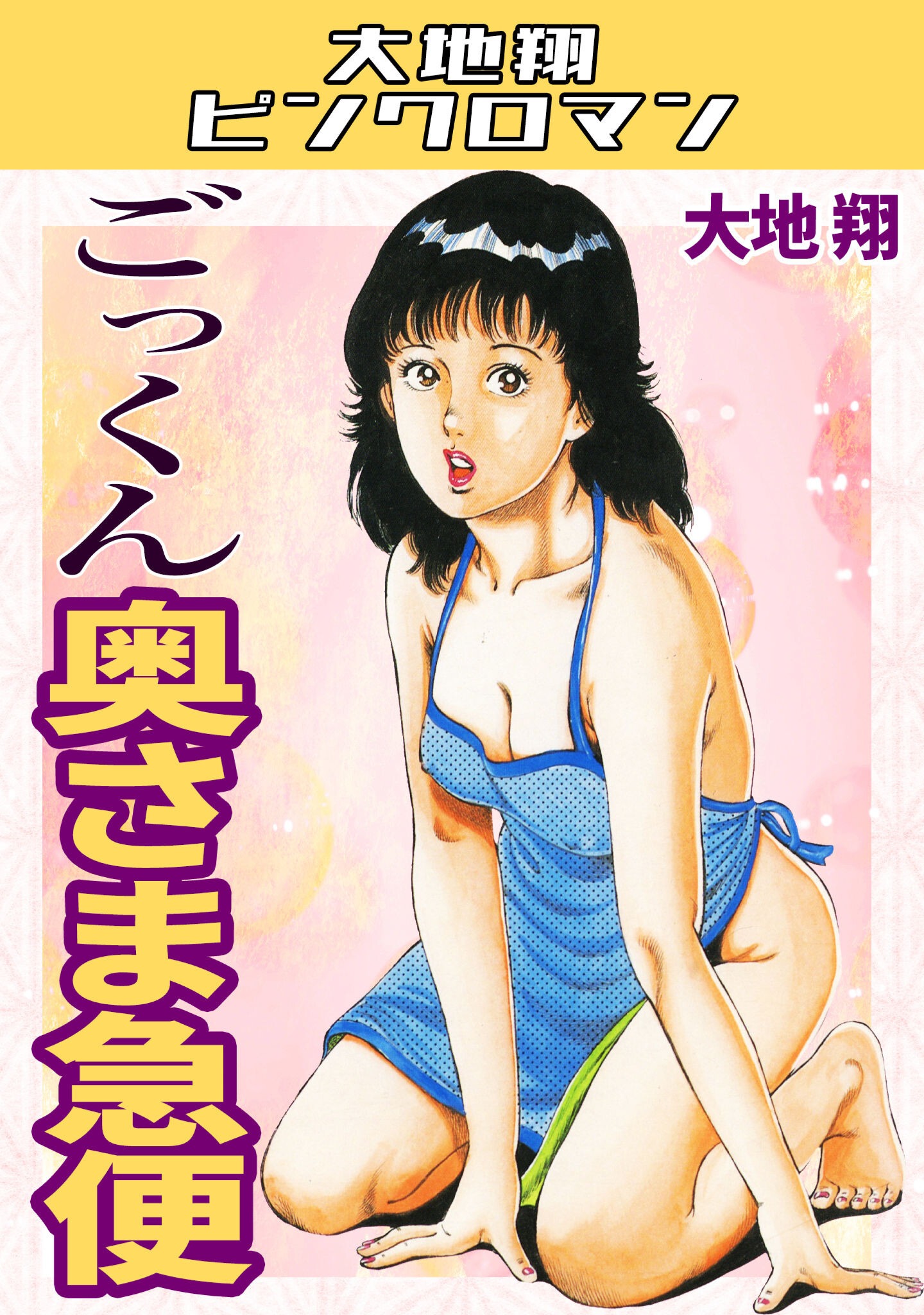 試し読み 1ページ