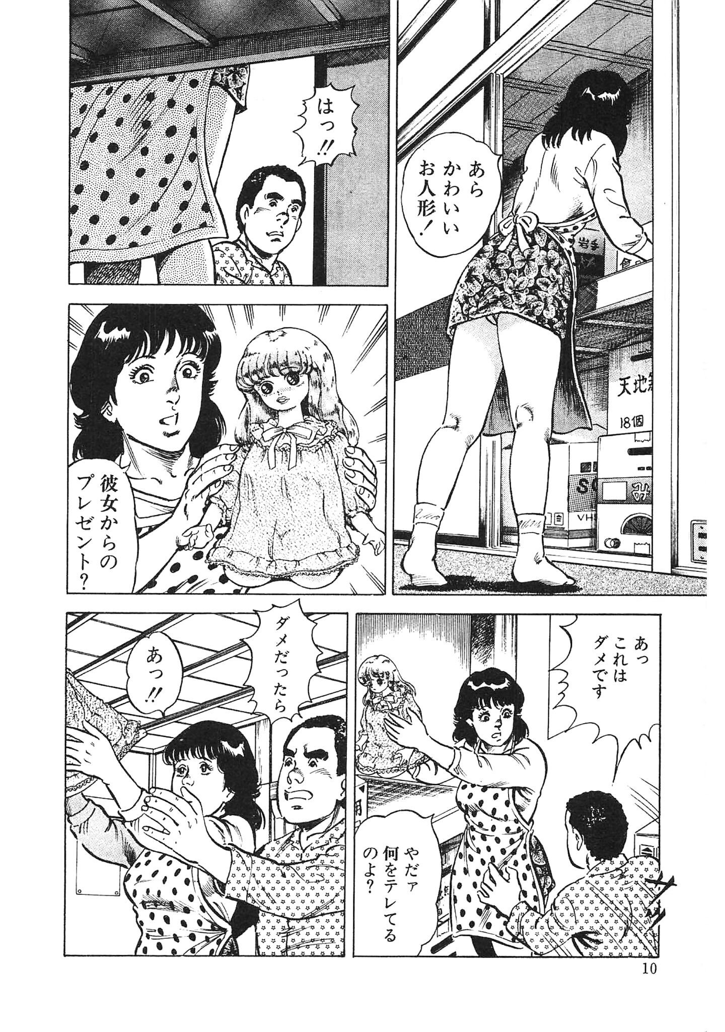 試し読み 10ページ