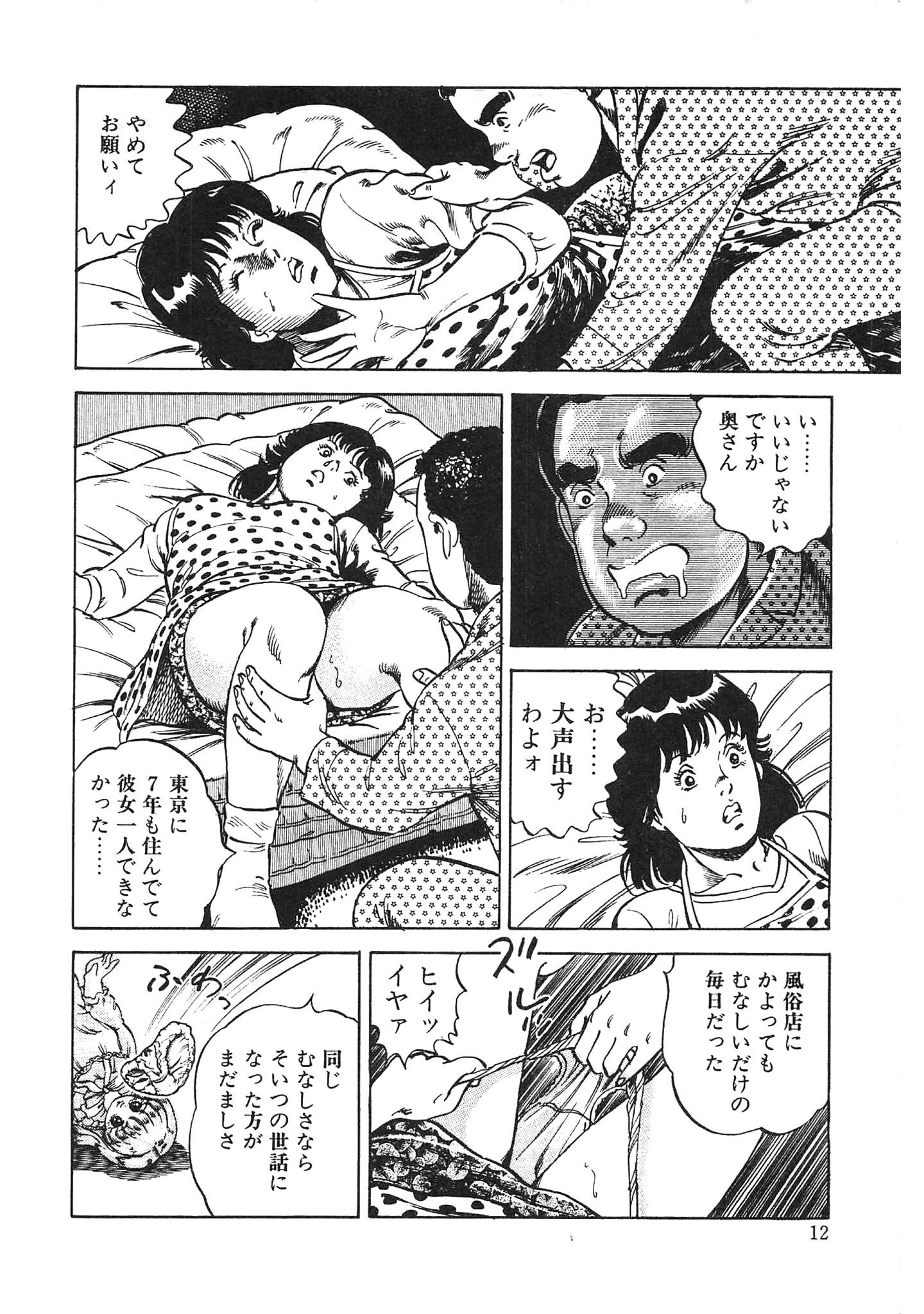 試し読み 12ページ