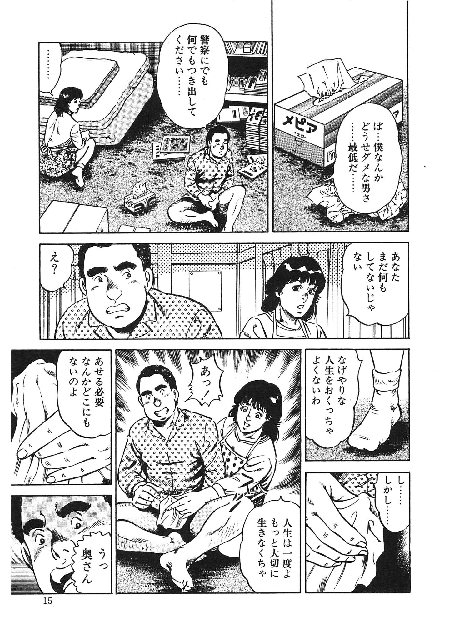 試し読み 15ページ
