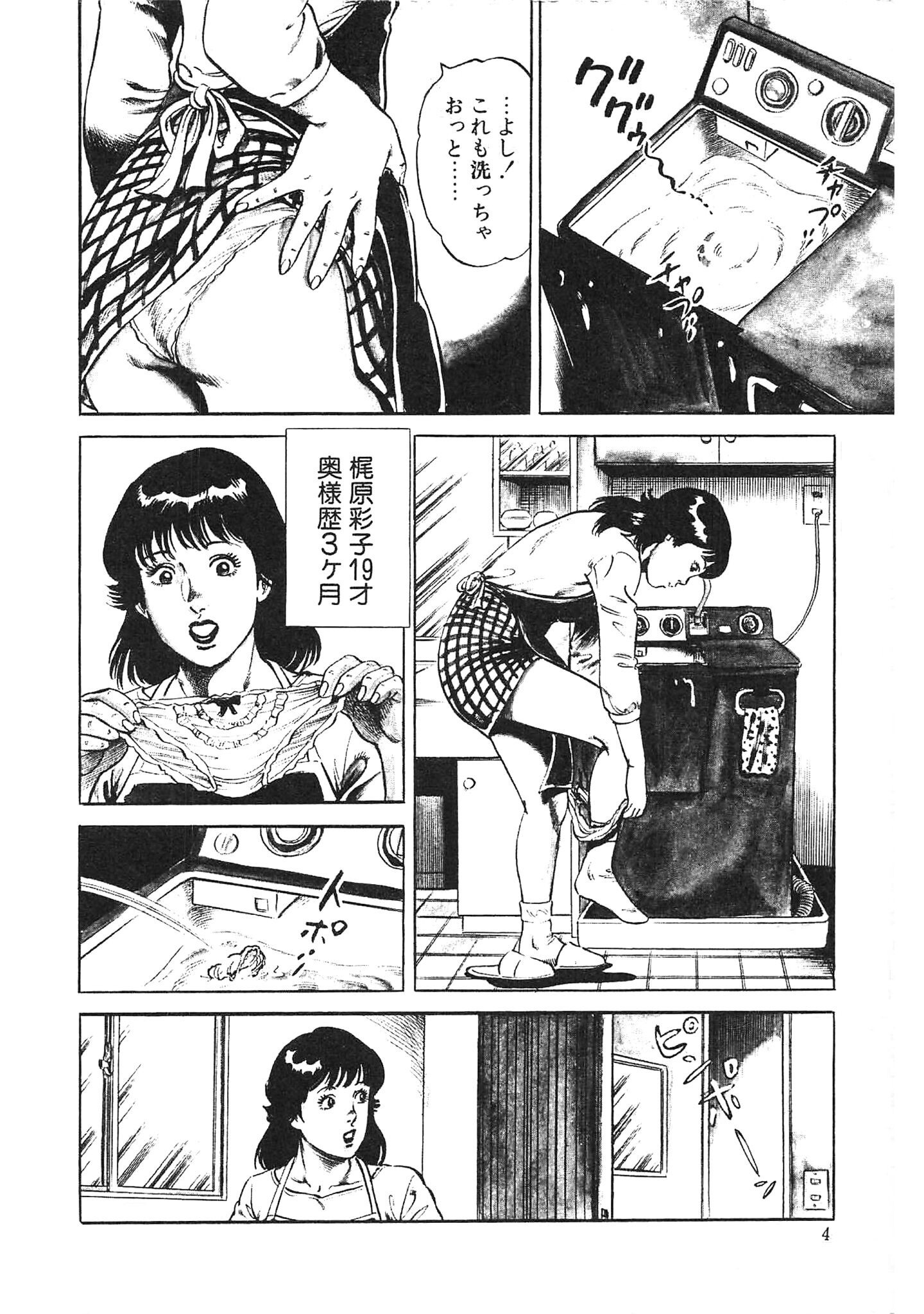 試し読み 4ページ