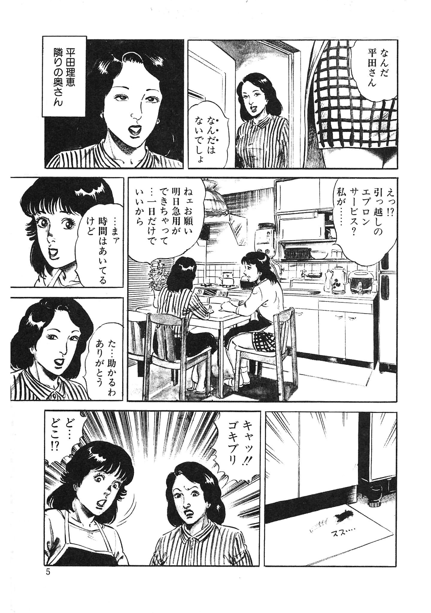 試し読み 5ページ