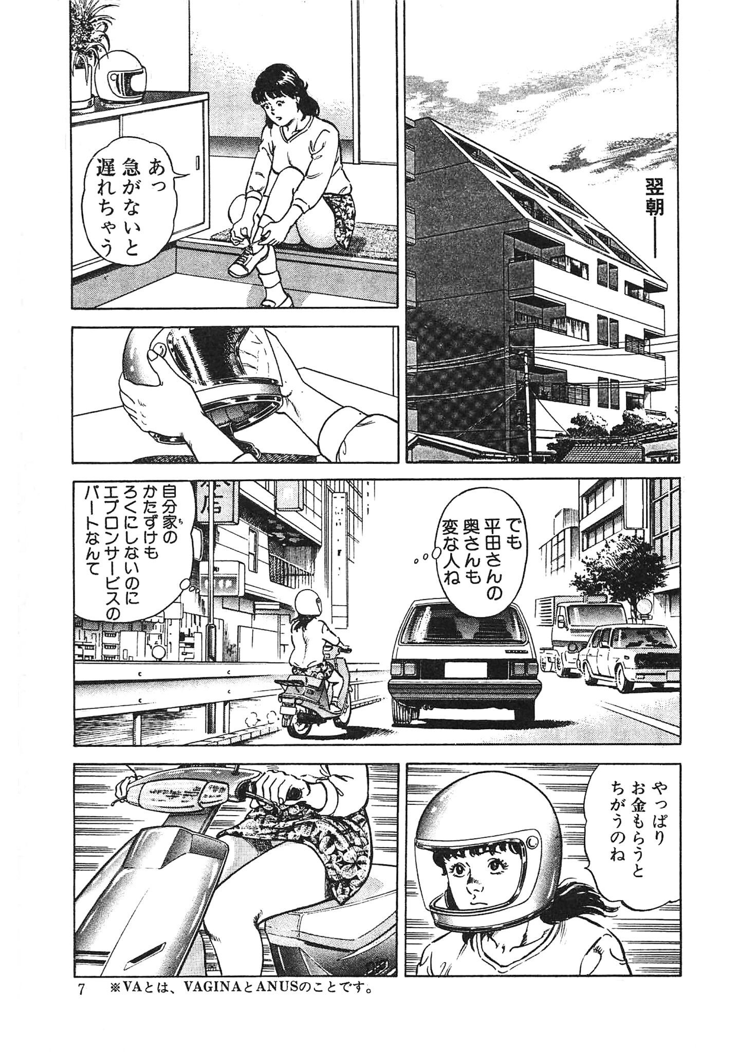 試し読み 7ページ