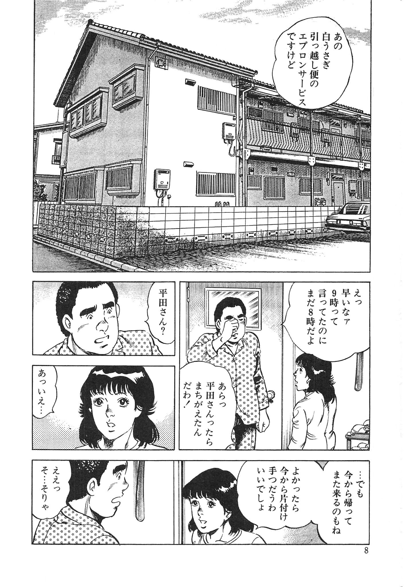 試し読み 8ページ