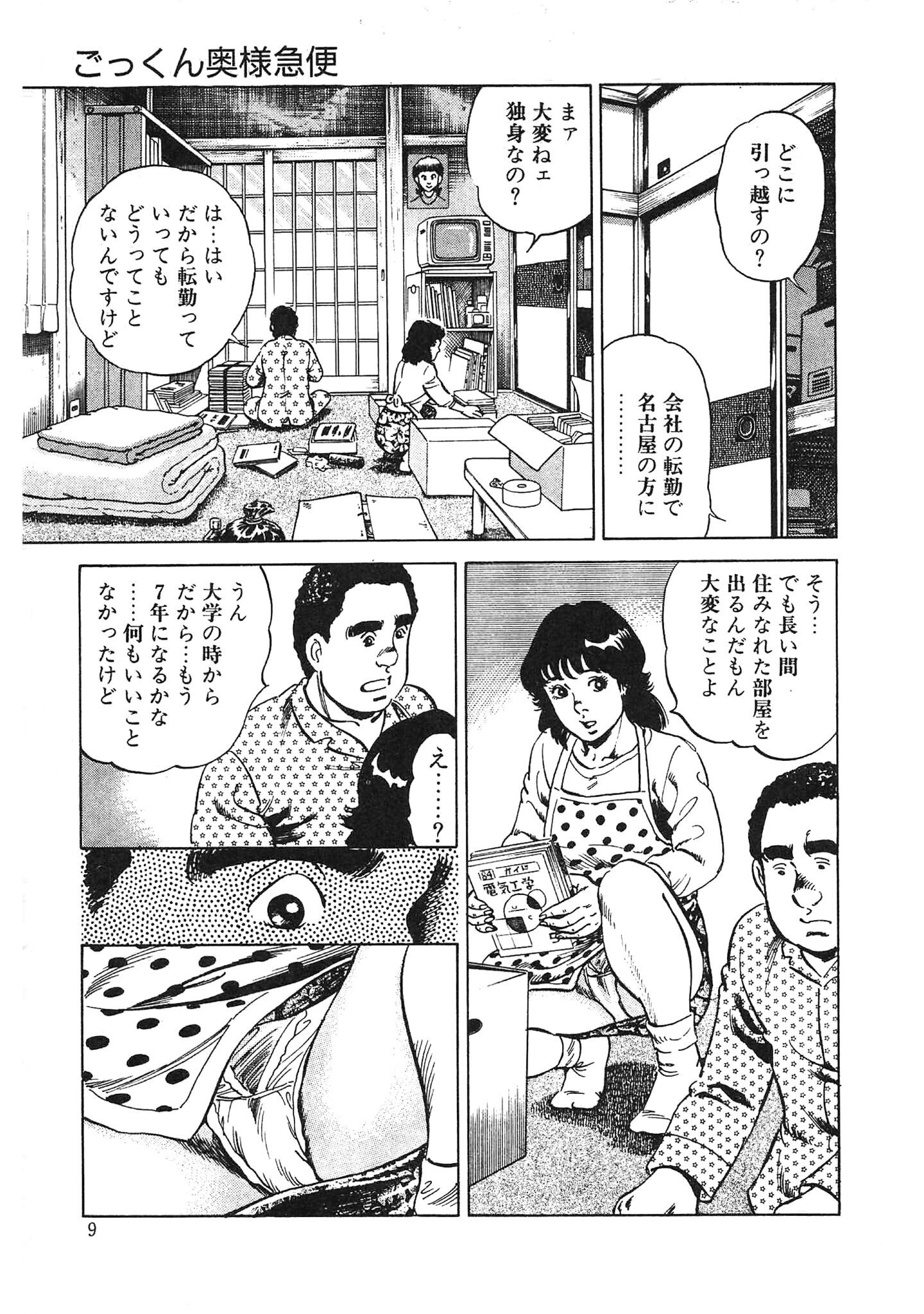 試し読み 9ページ