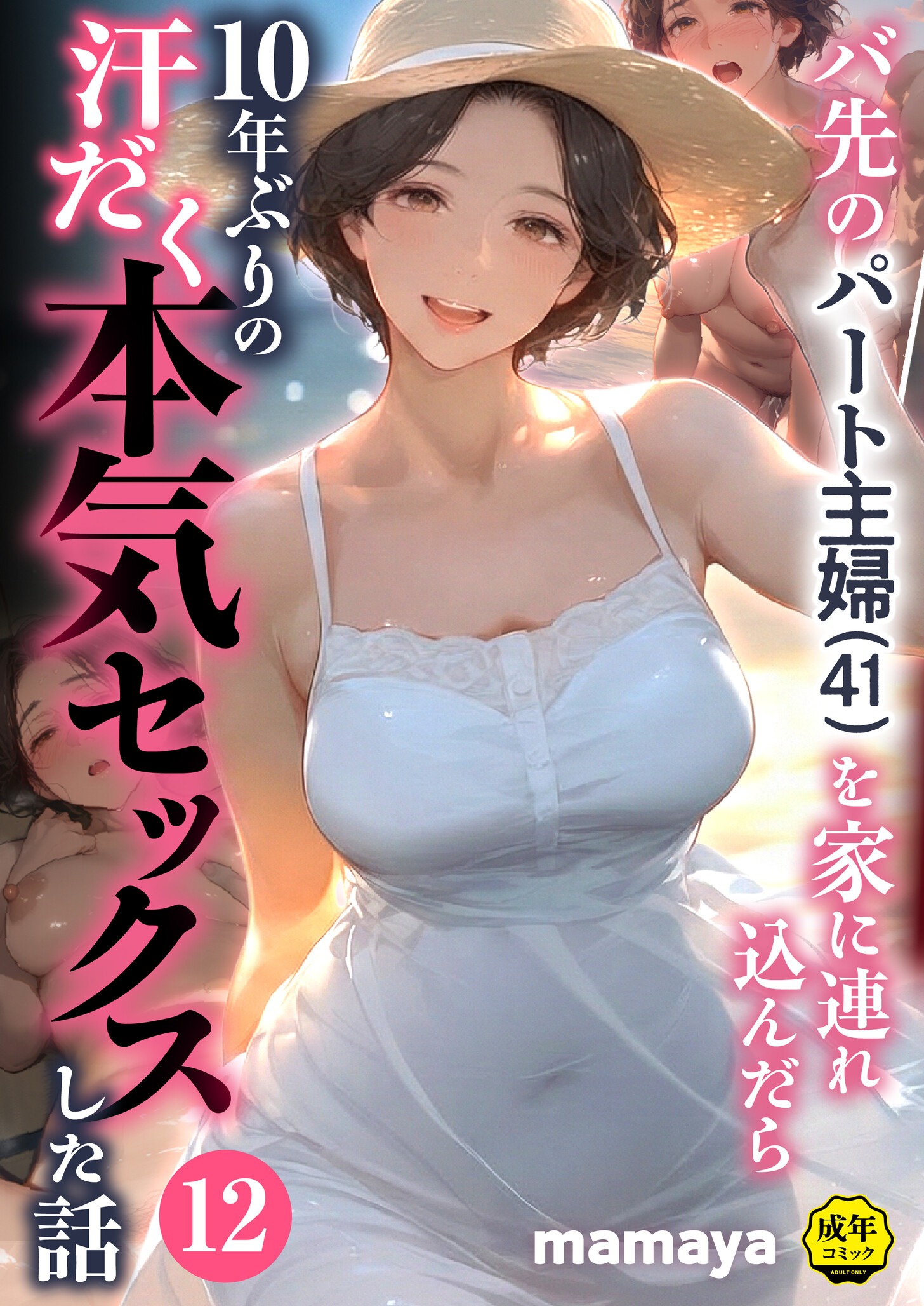 試し読み 1ページ