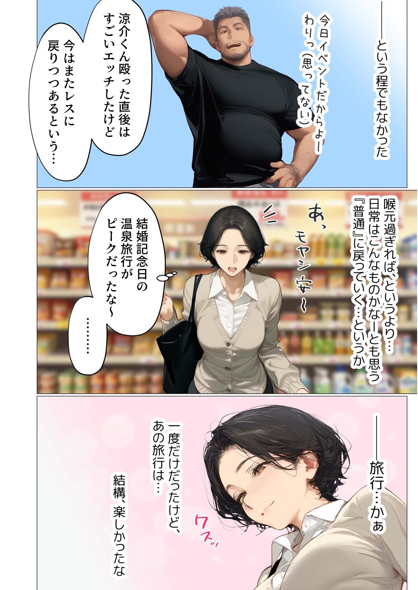 試し読み 4ページ
