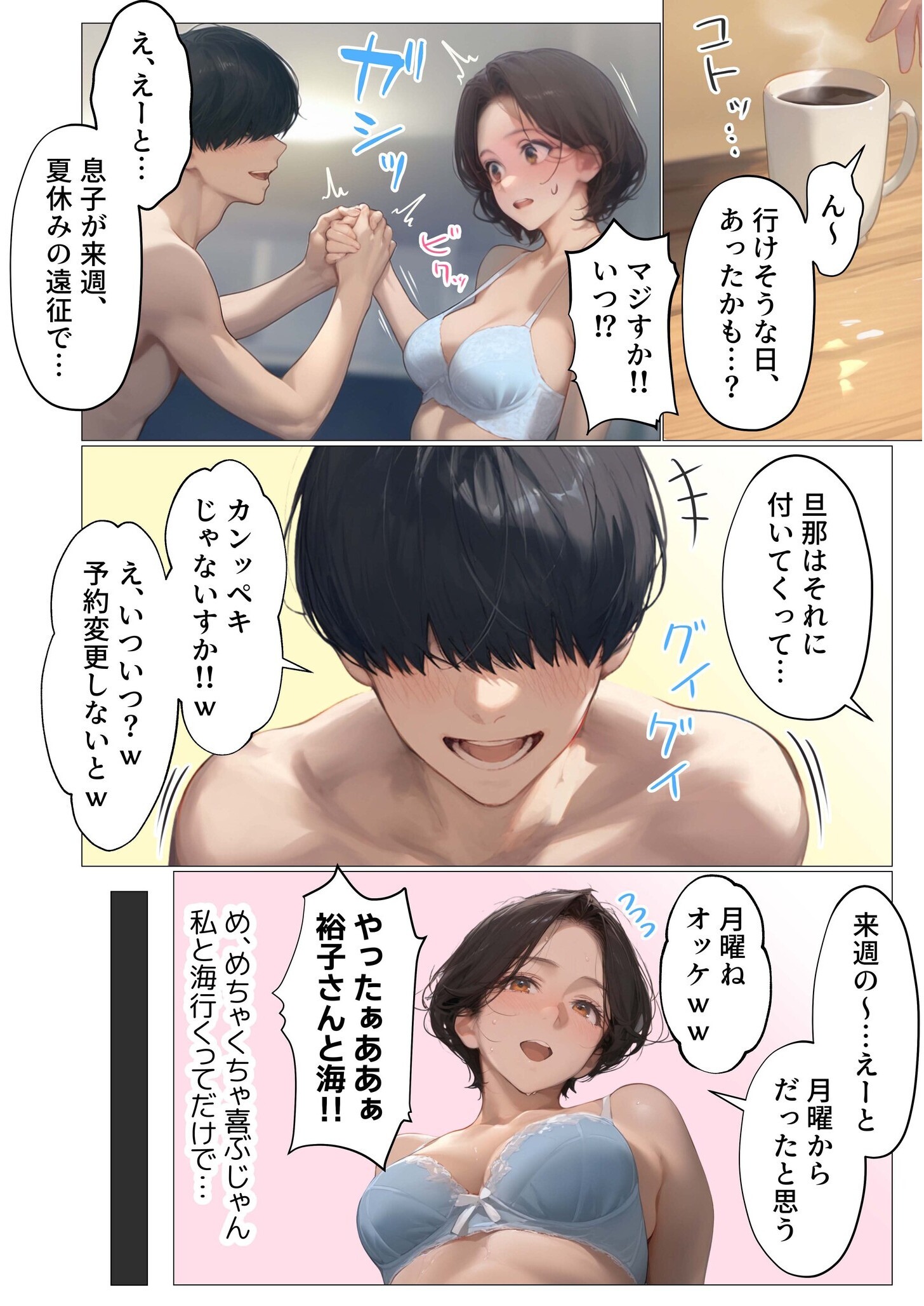 試し読み 6ページ