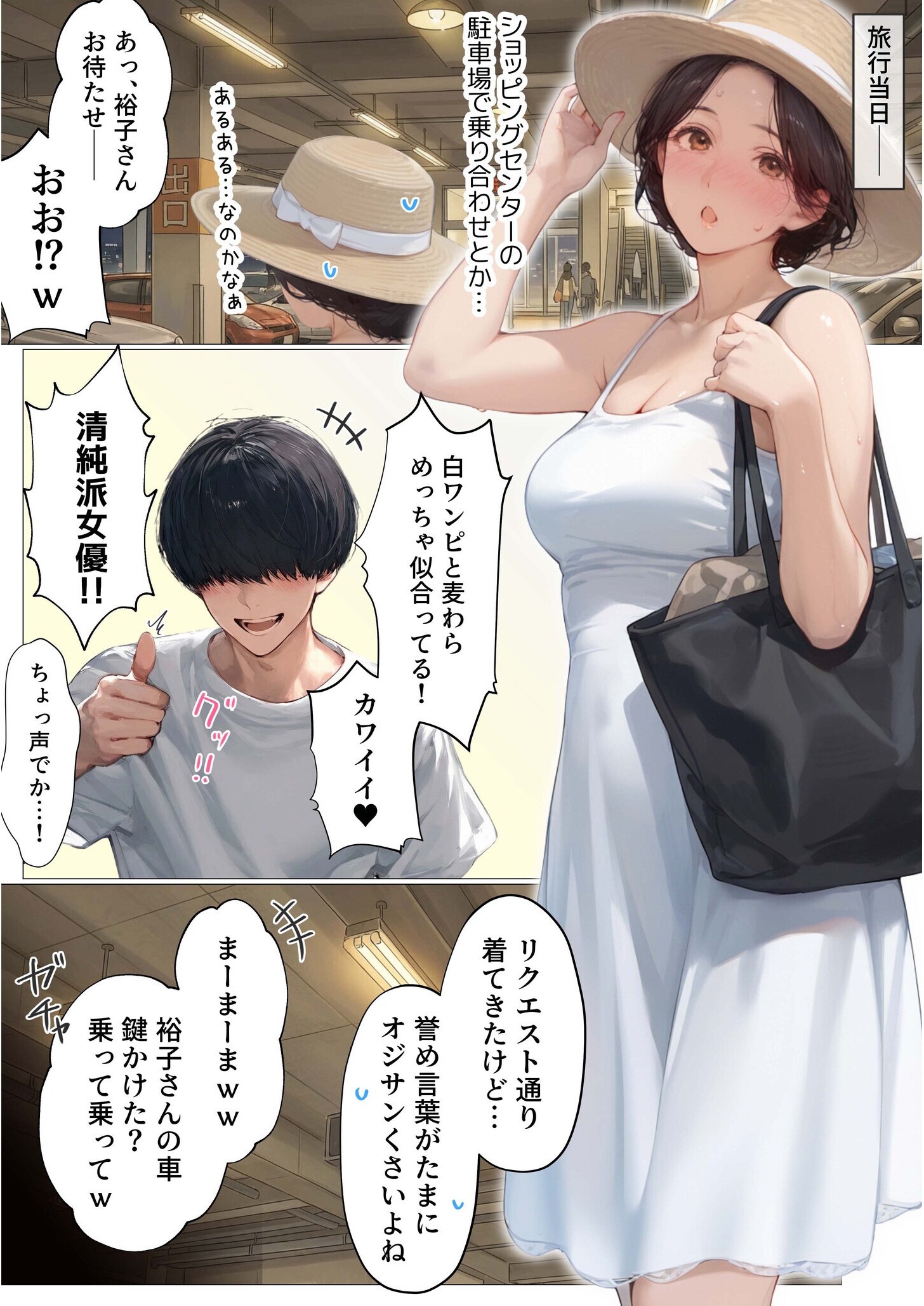 試し読み 7ページ