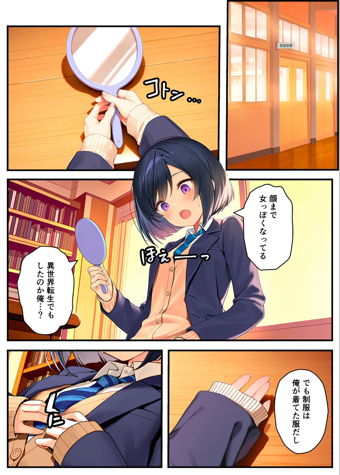 試し読み 16ページ