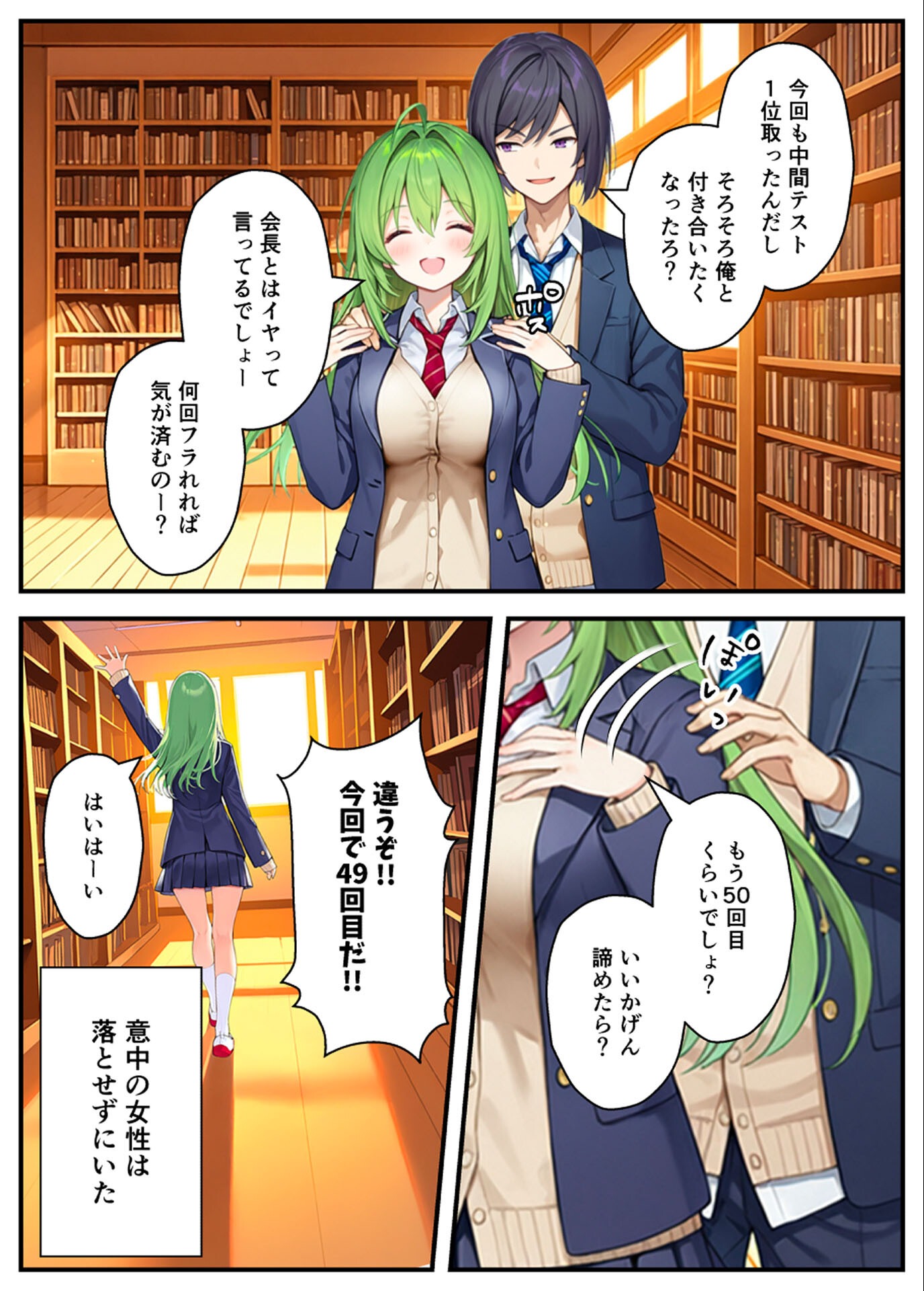 試し読み 6ページ