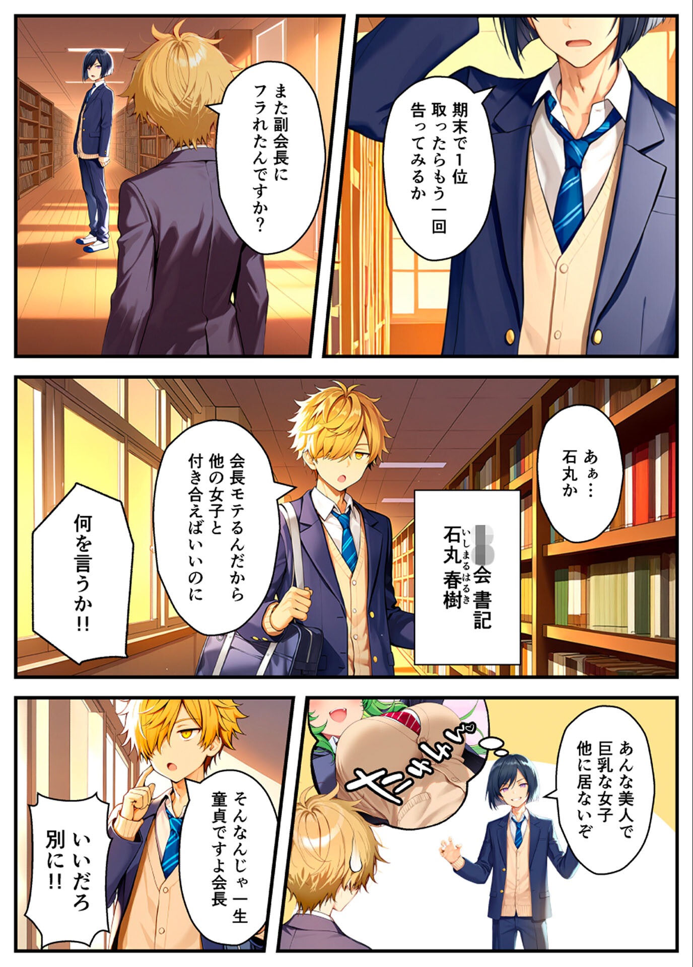 試し読み 7ページ