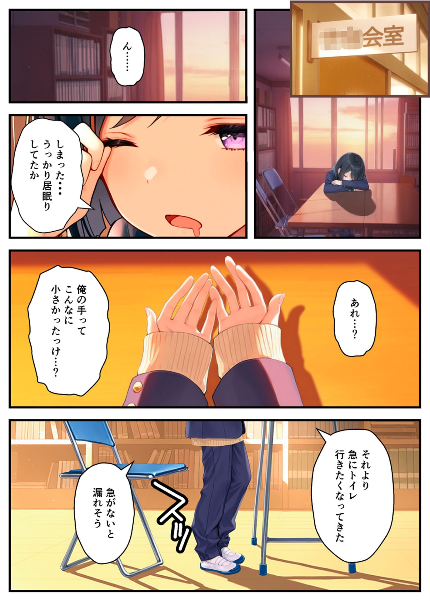 試し読み 9ページ