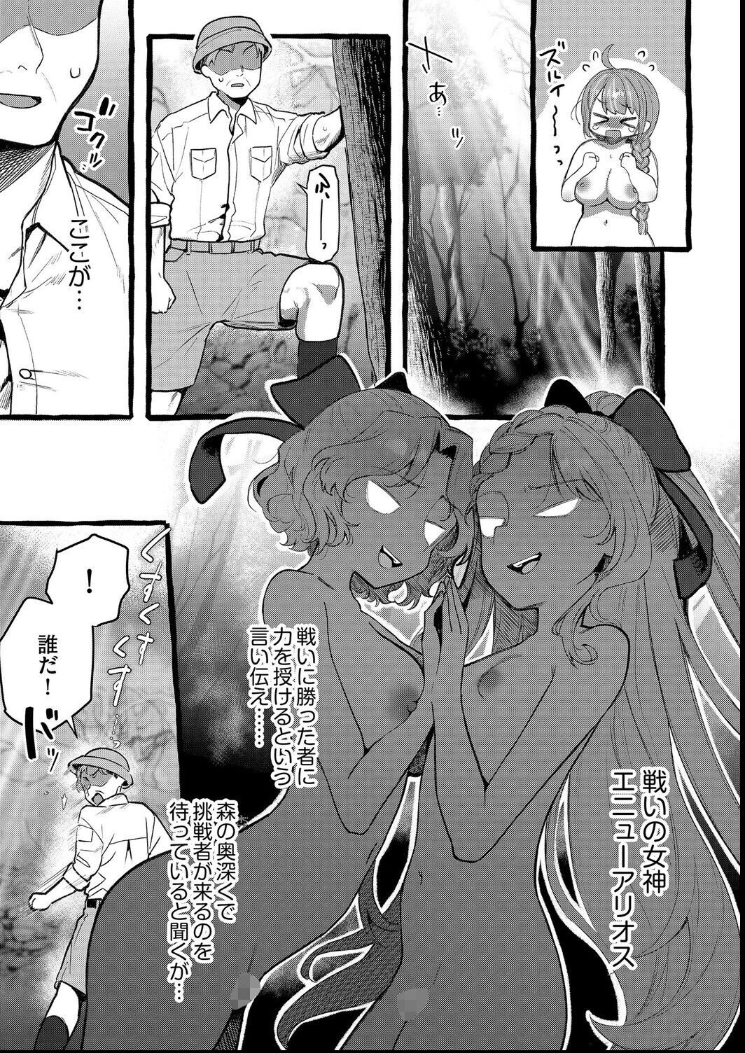 試し読み 7ページ