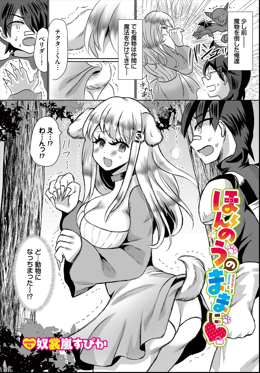 試し読み 1ページ