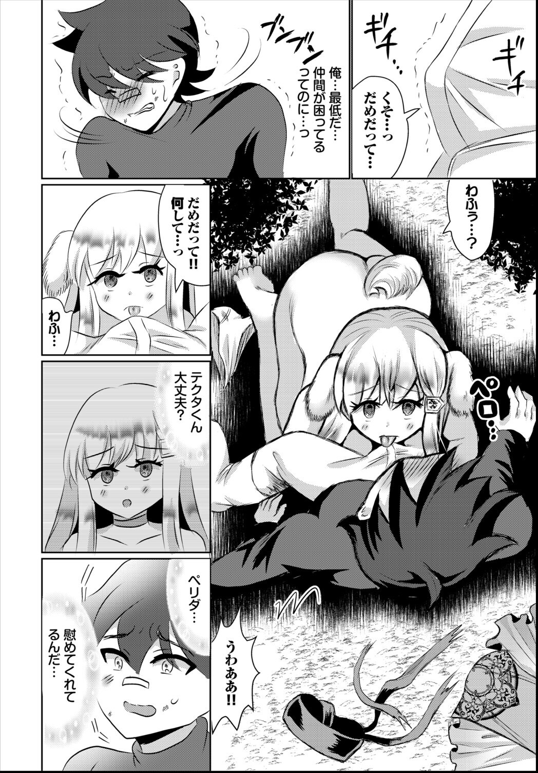 試し読み 8ページ